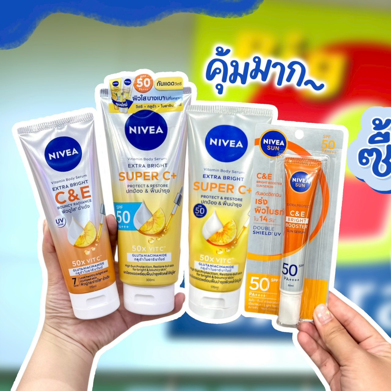 รู้ยัง - Roo Young Facebook ad: ผิวจึ้งรับซัมเมอร์ แถมเย็นฉ่ำสุด ๆ 