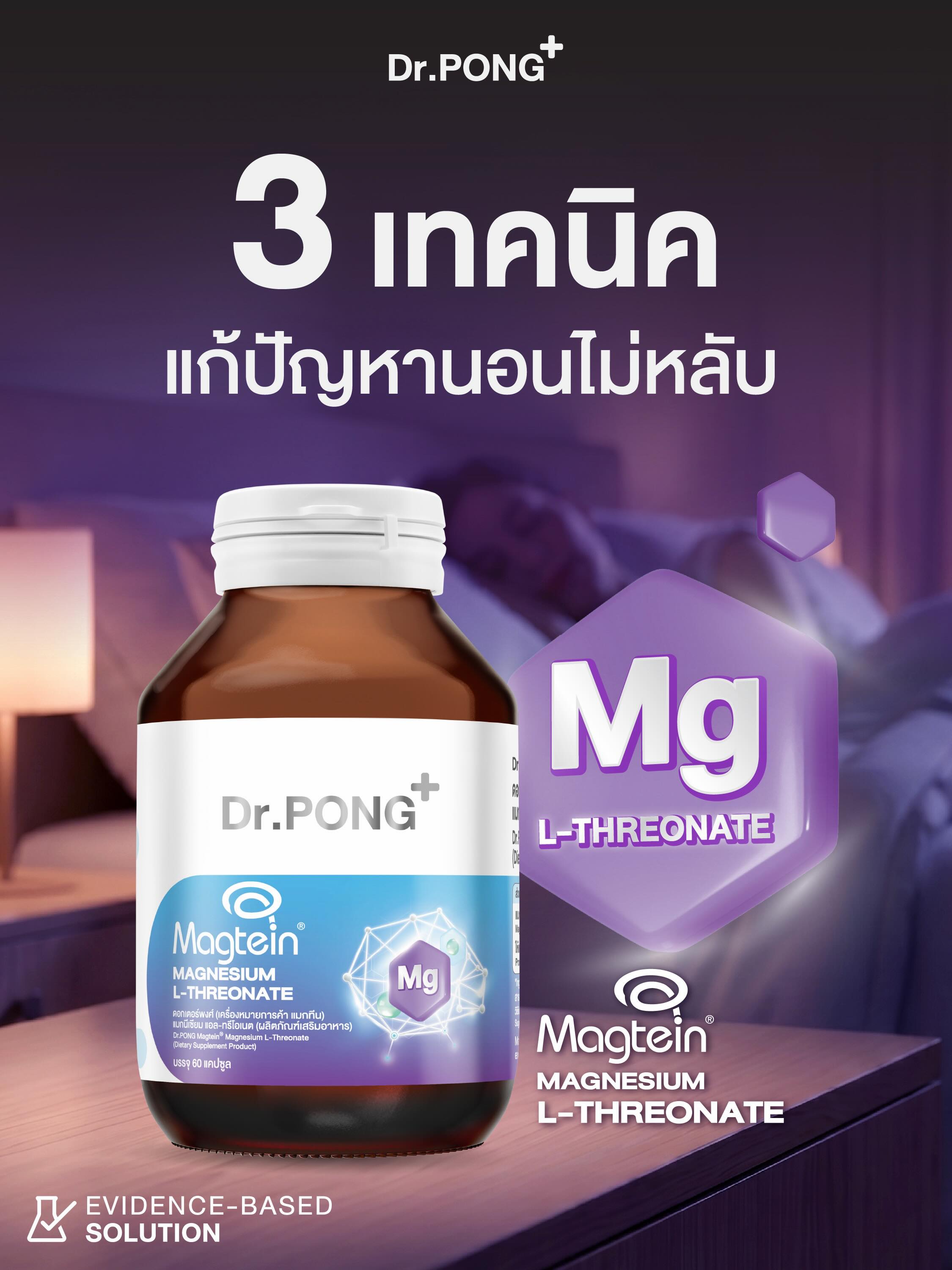 Dr.Pong Hypoallergenic ดอกเตอร์พงศ์ เวชสำอางสำหรับผิวแพ้ง่าย Facebook ad: นอนไม่หลับ ตื่นกลางดึก หลับไม่สนิทลองเช็ก 3 พฤติกรรมนี้!