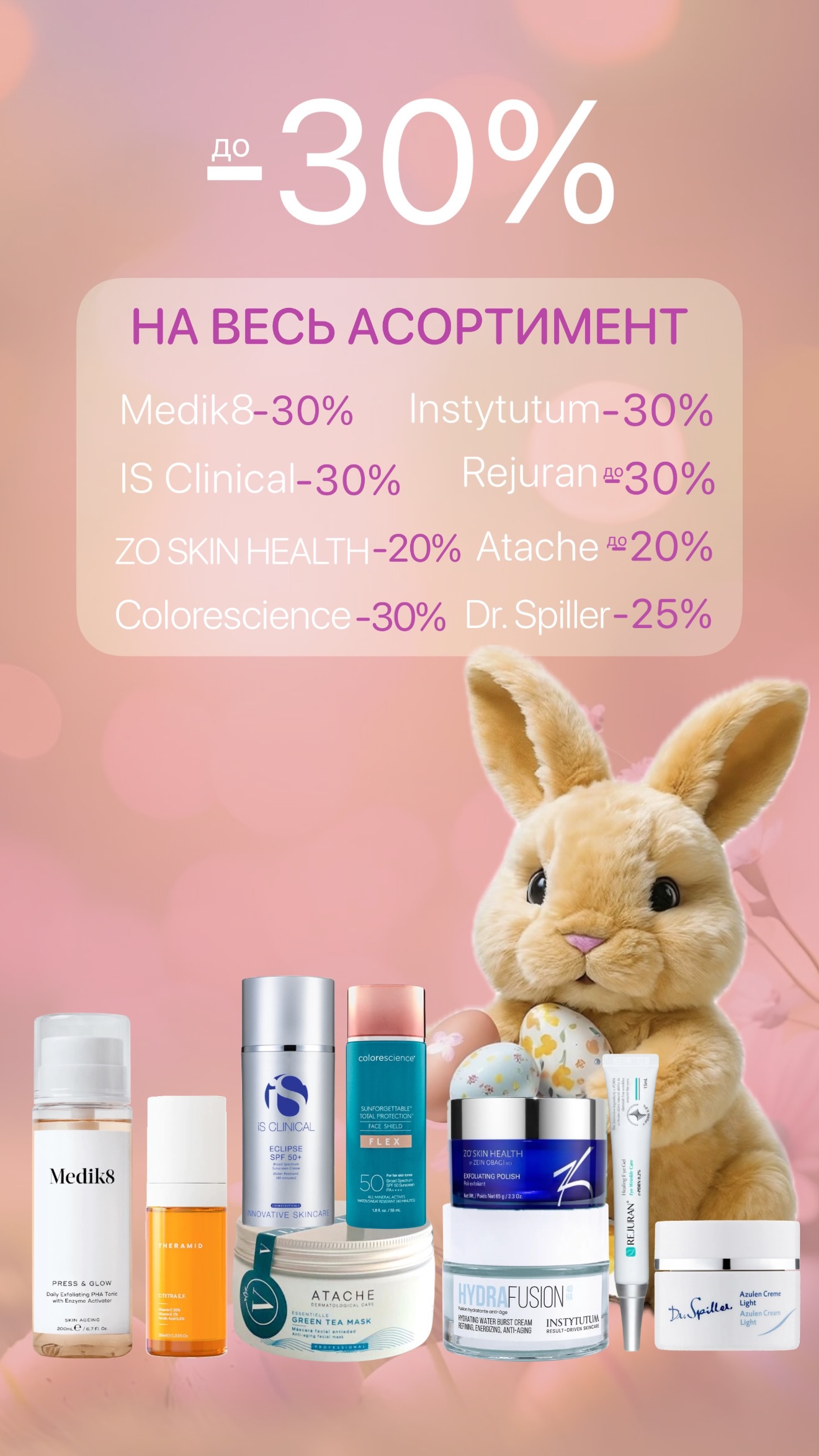 Mirabella Cosmetics Facebook ad
