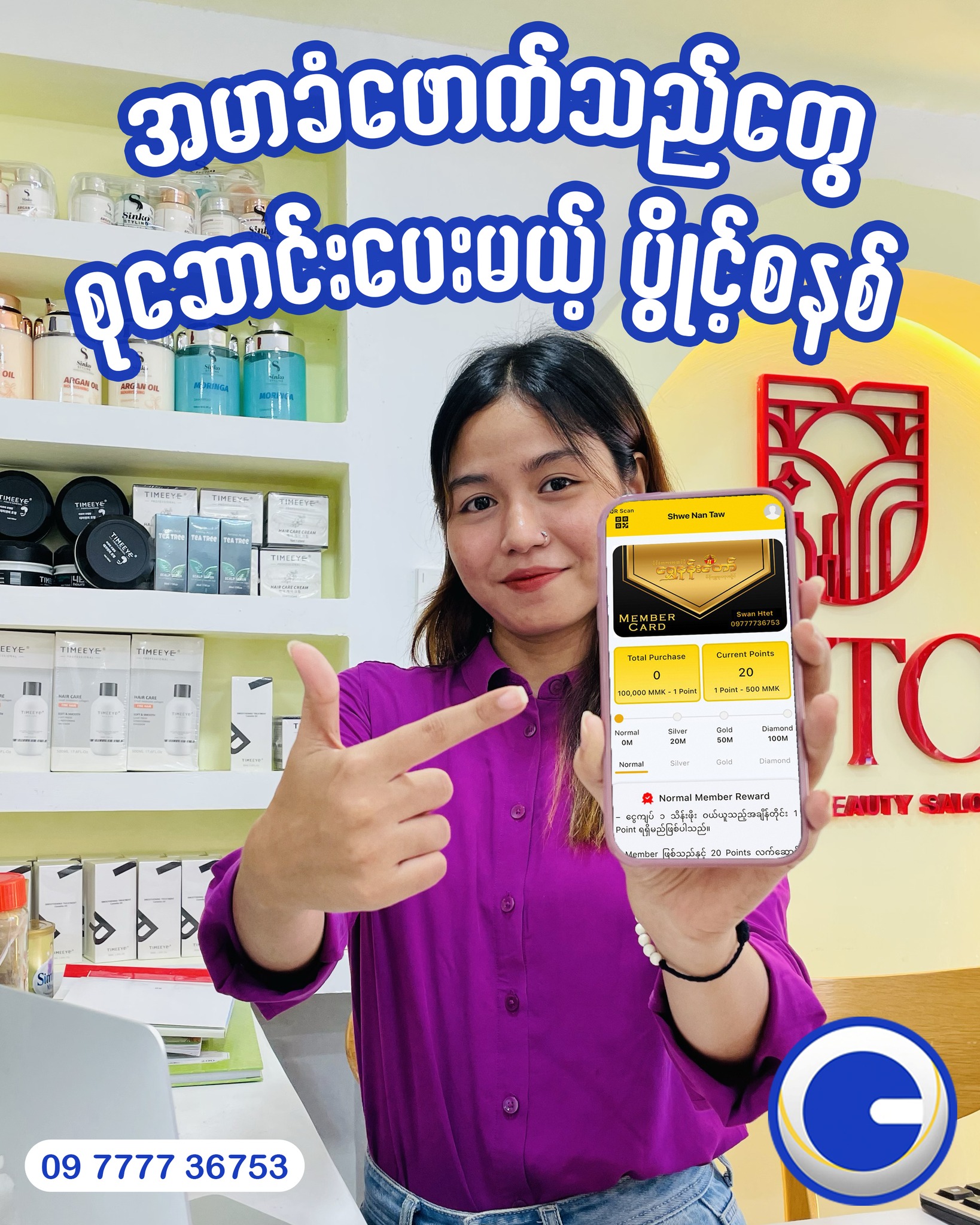 App.com.mm Facebook ad