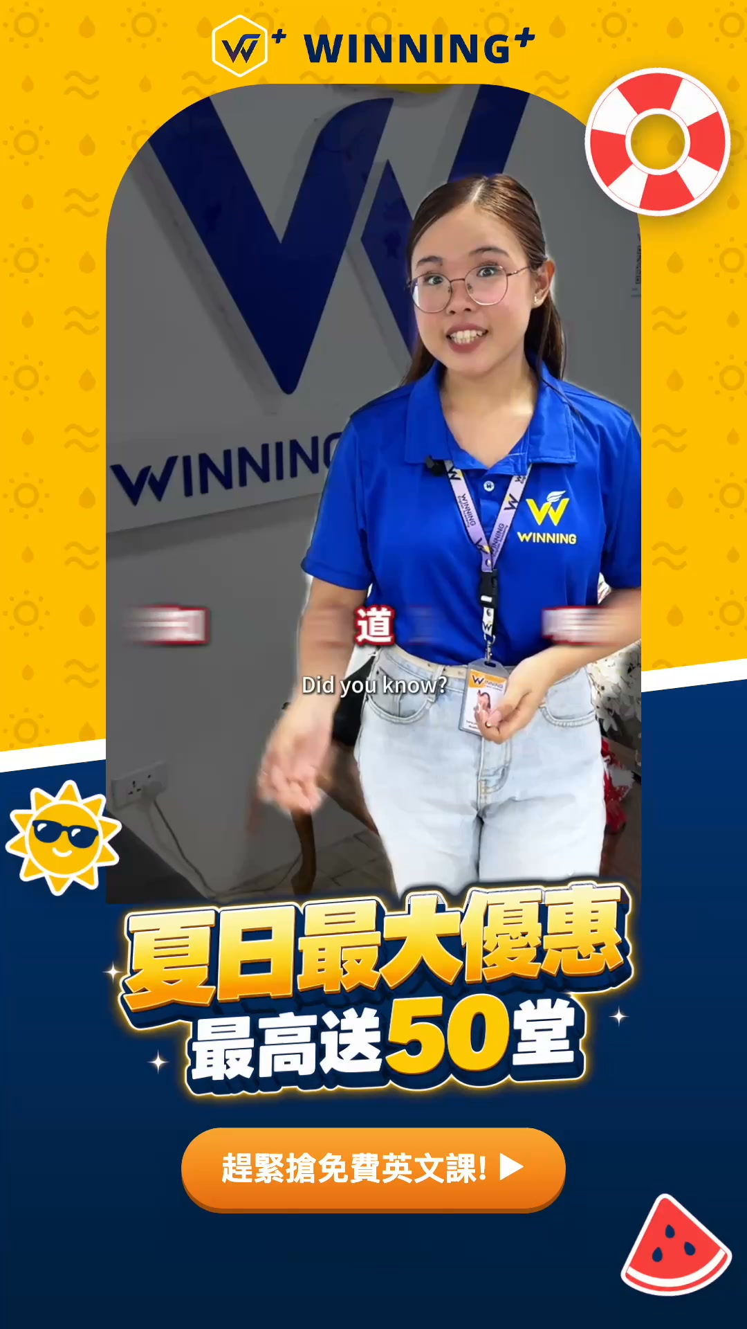 Winning Plus 線上國際語言學校 Facebook ad: 【8月限定】你不是英文不好,是卡到英