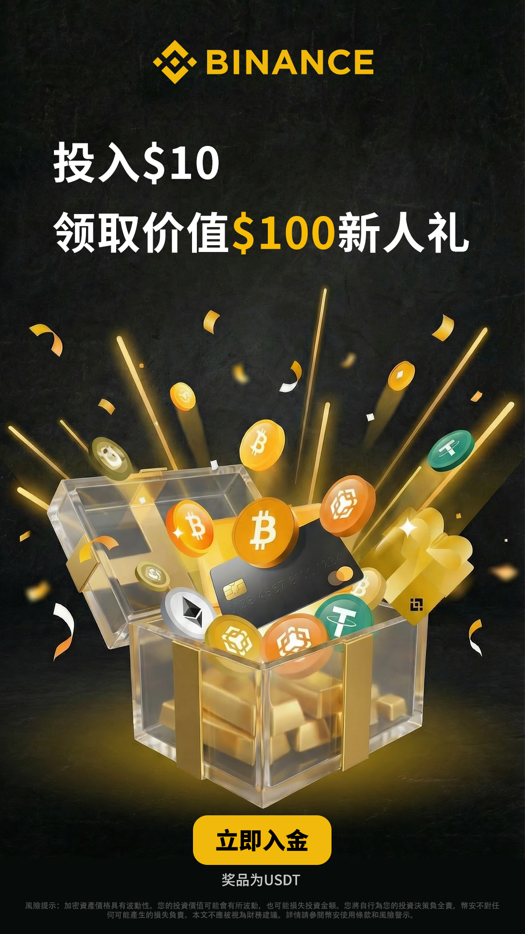 shawn Facebook ad: 全球最大的加密货币交易所