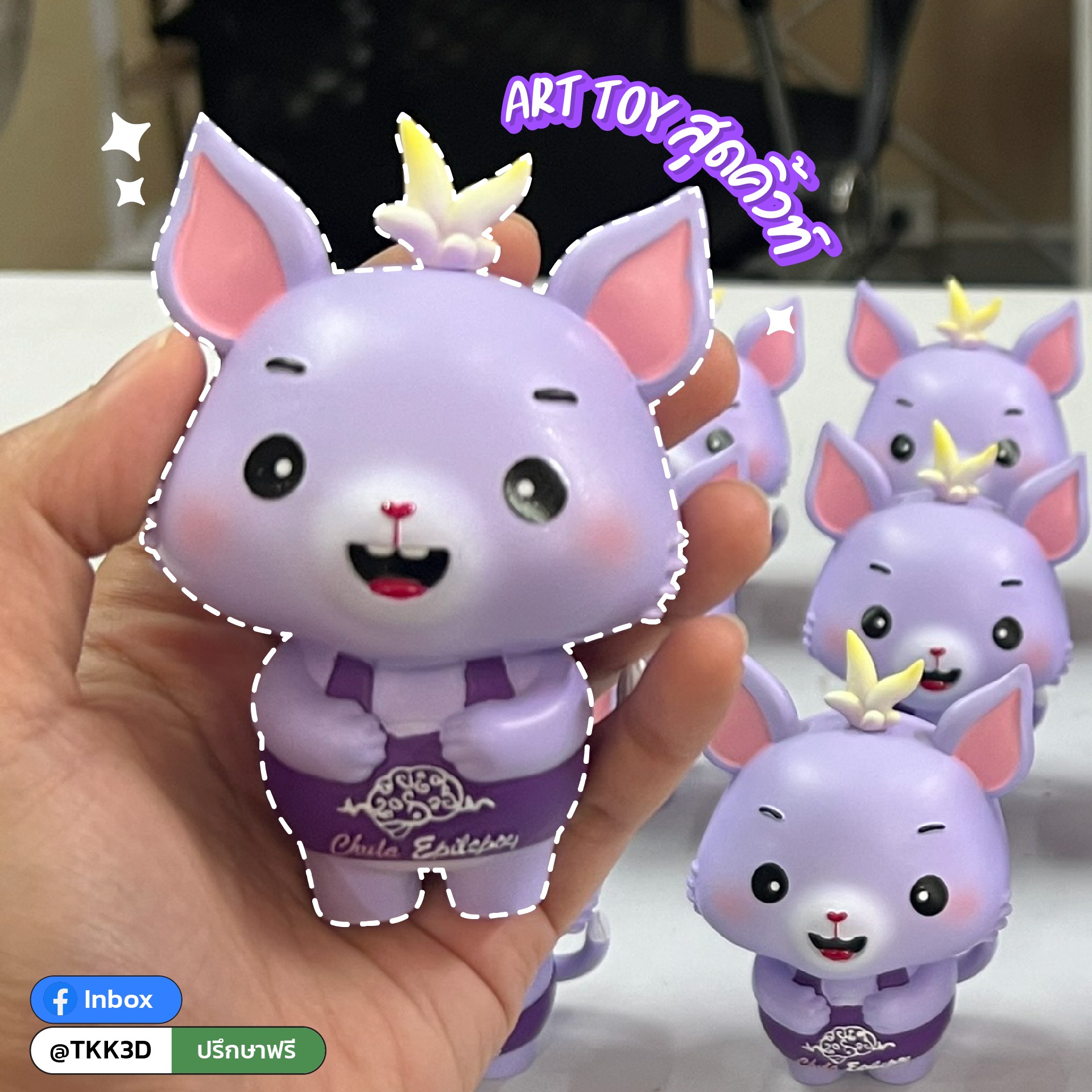 TKK3d รับพิมพ์ชิ้นงานสามมิติราคากันเอง 3dprint Facebook ad