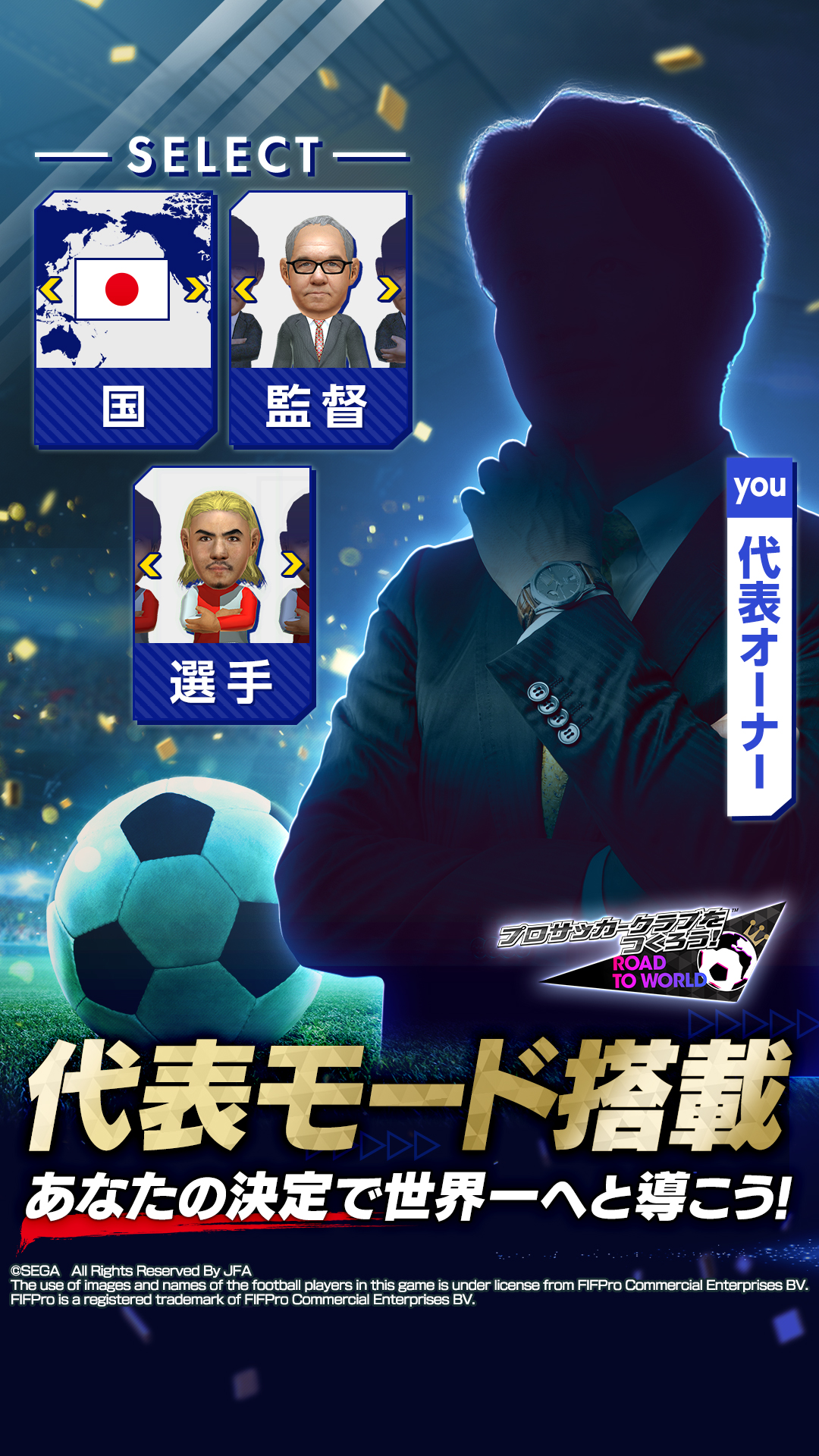 サカつく.com Facebook ad