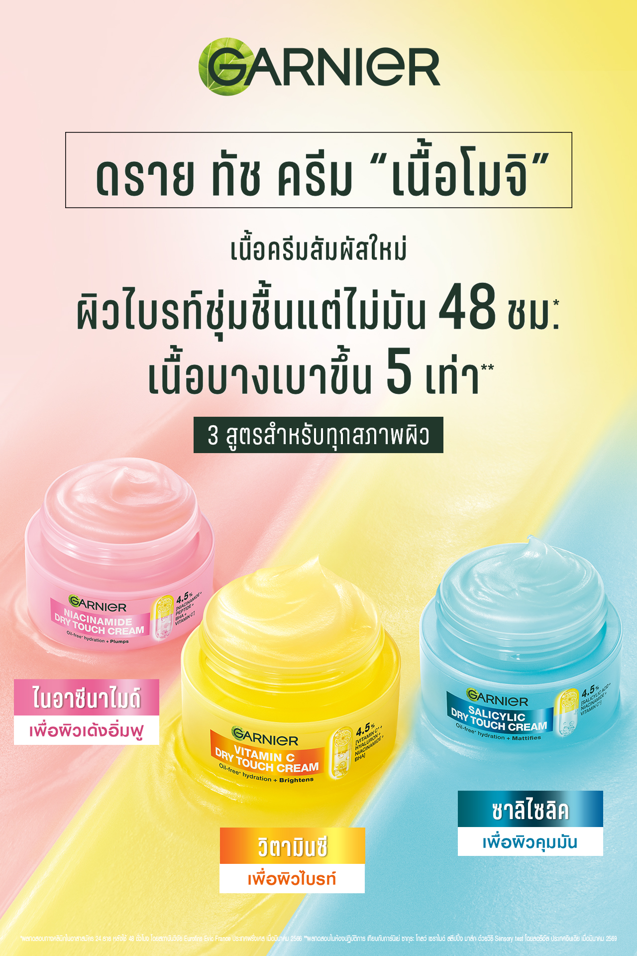 Garnier Facebook ad