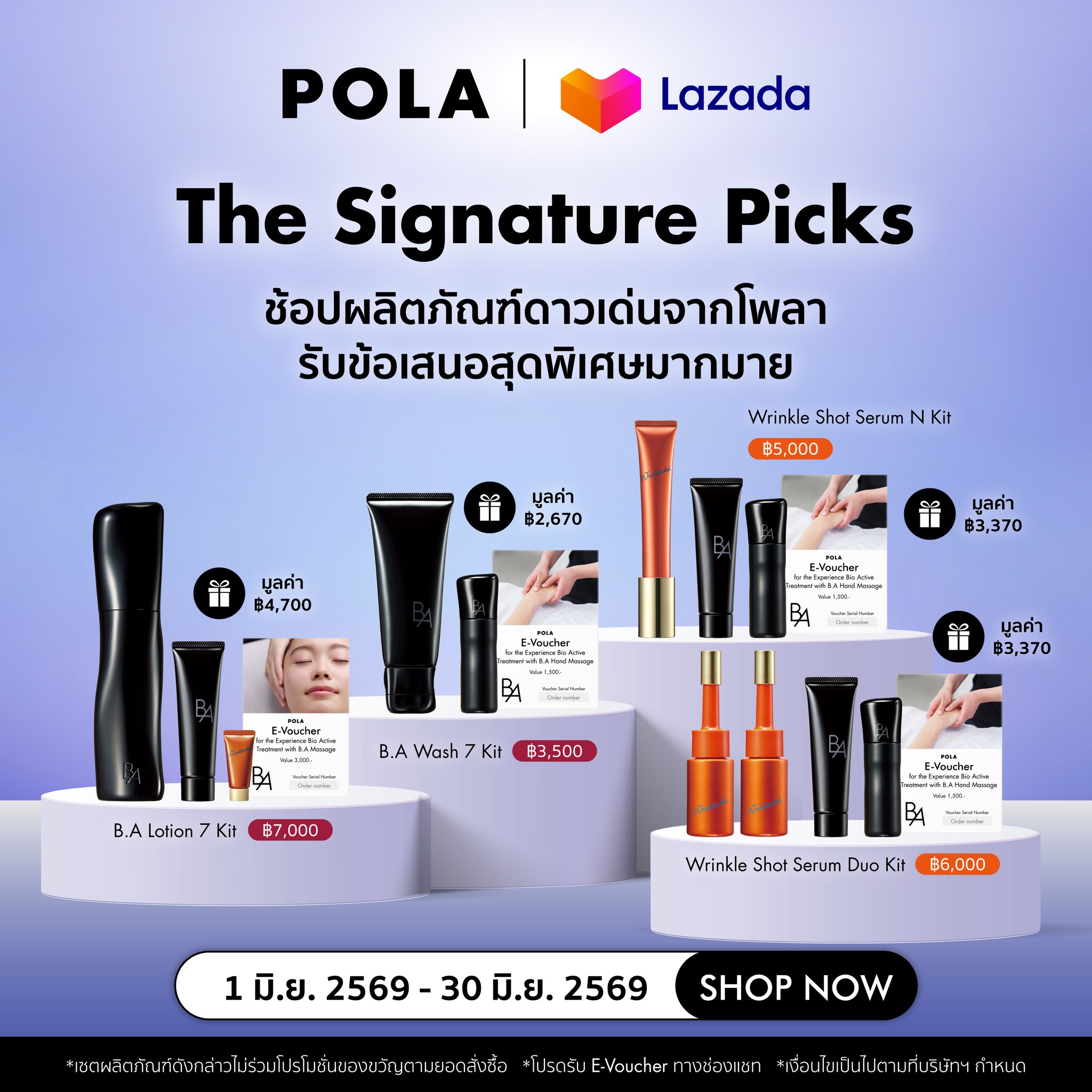 POLA Thailand Facebook ad: พบกับ The Signature Picks บน Lazada