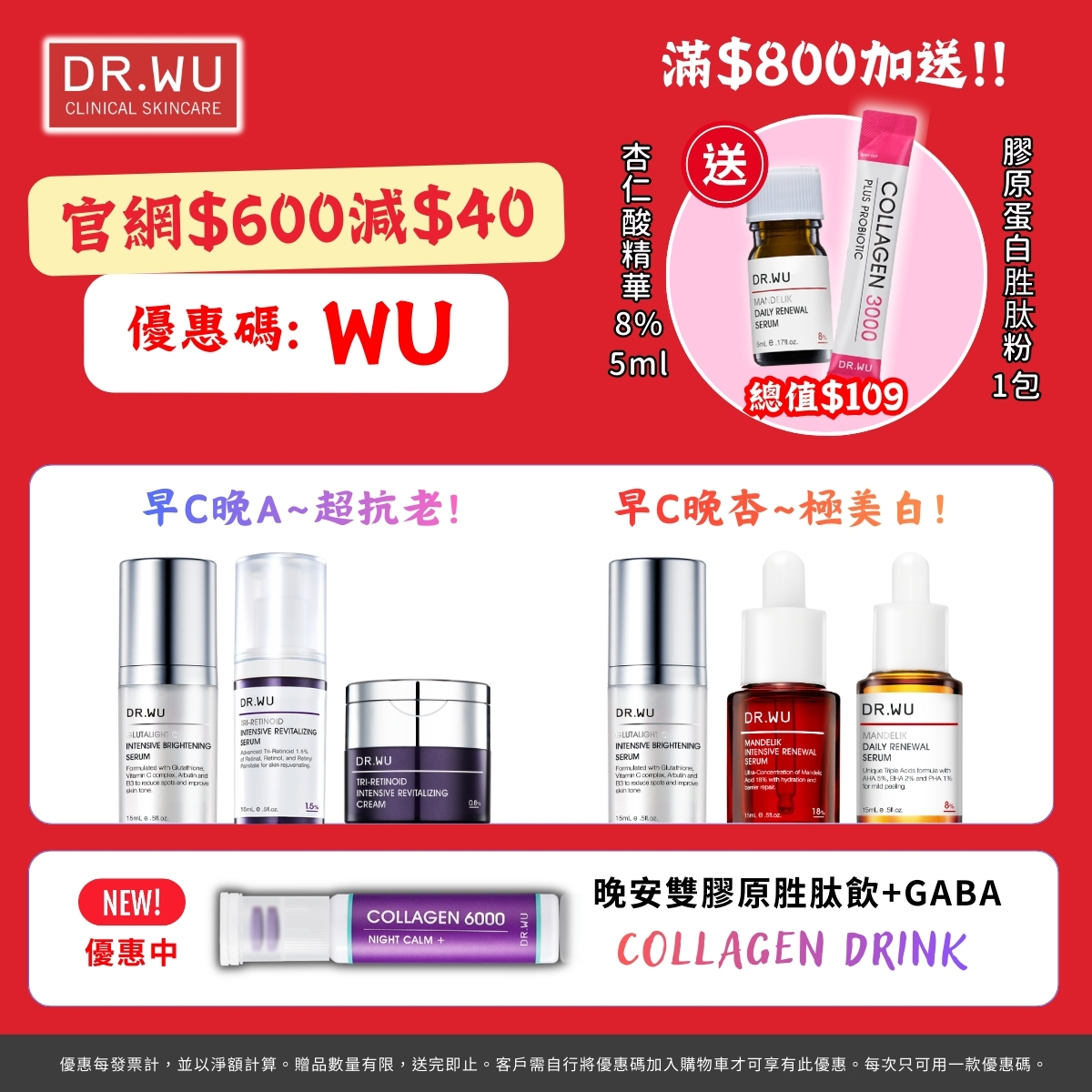 DR.WU Facebook ad from Feb 20, 2026