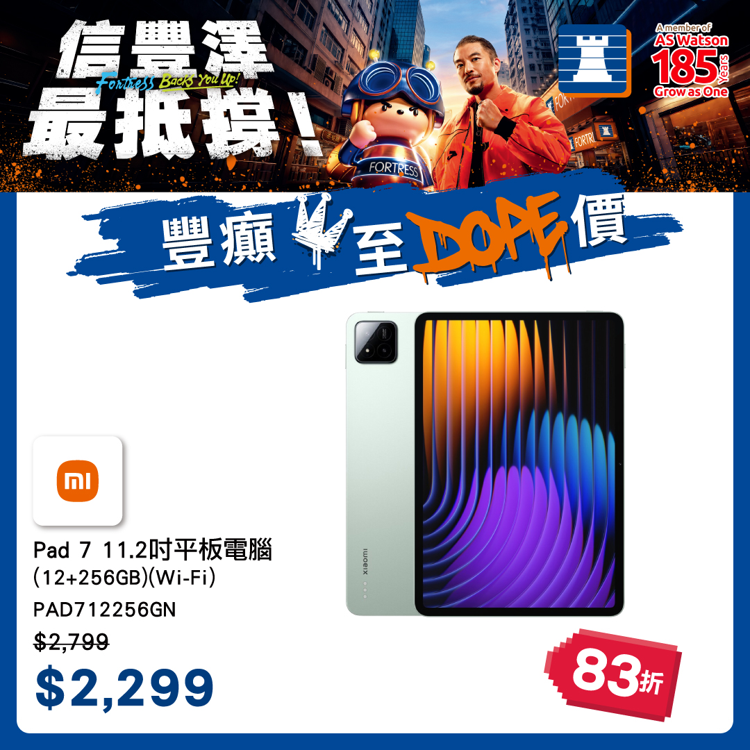 Fortress 豐澤 Facebook ad