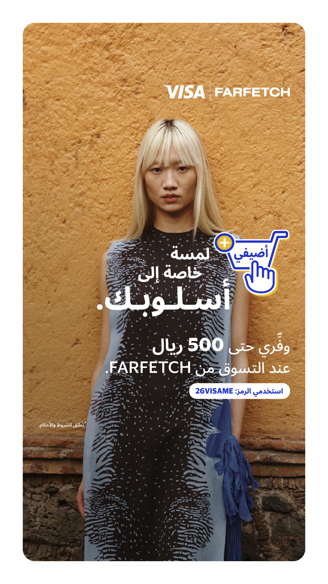 Visa Facebook ad