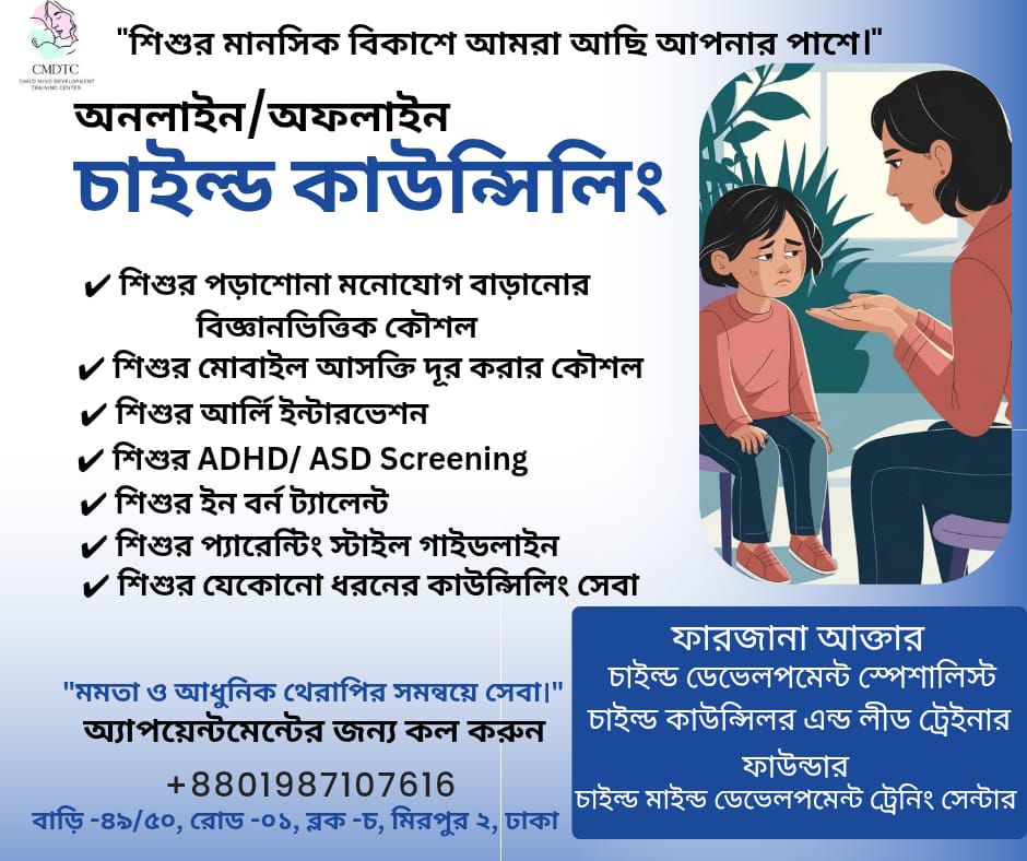 child mind development  Facebook ad