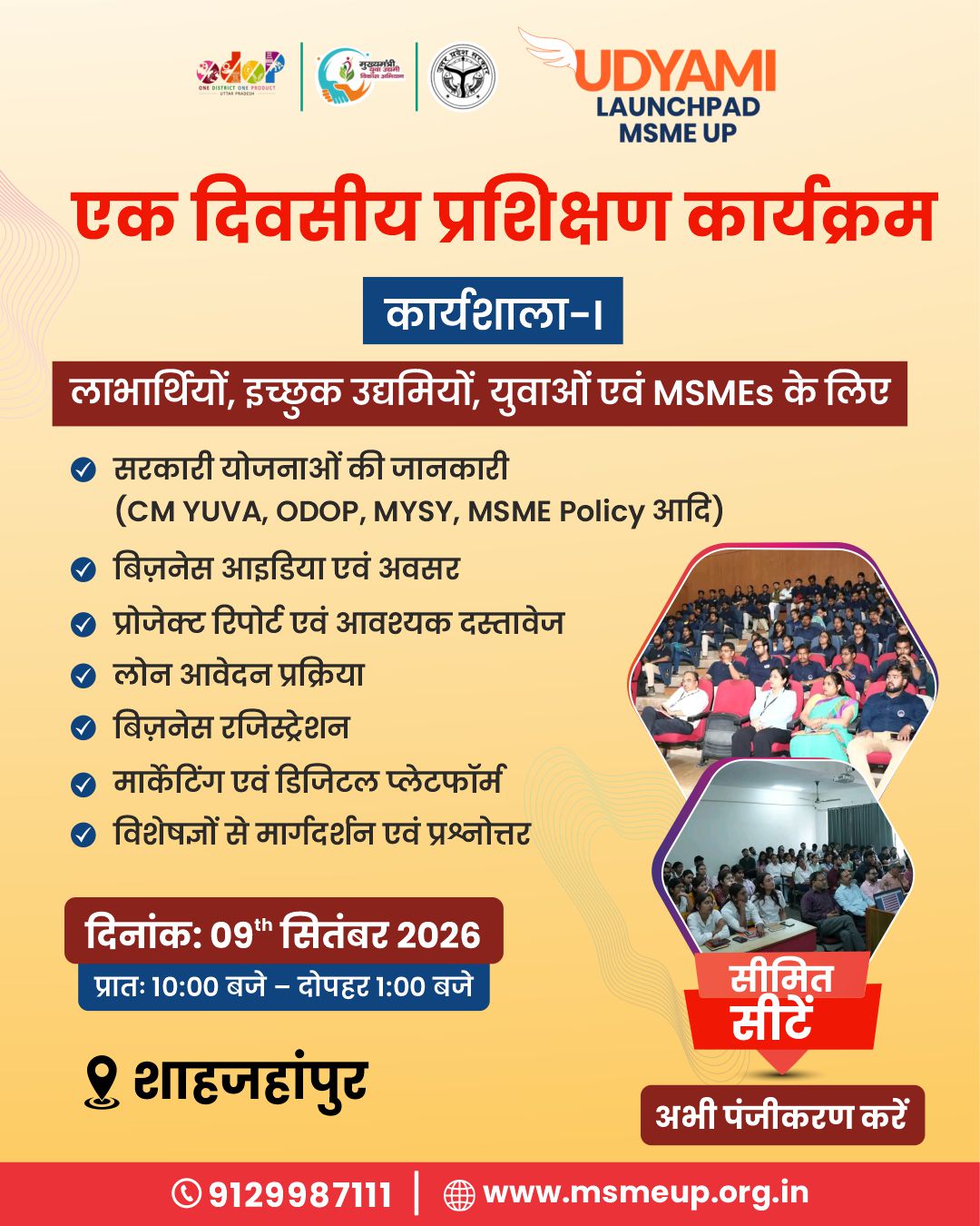 CM Yuva Facebook ad