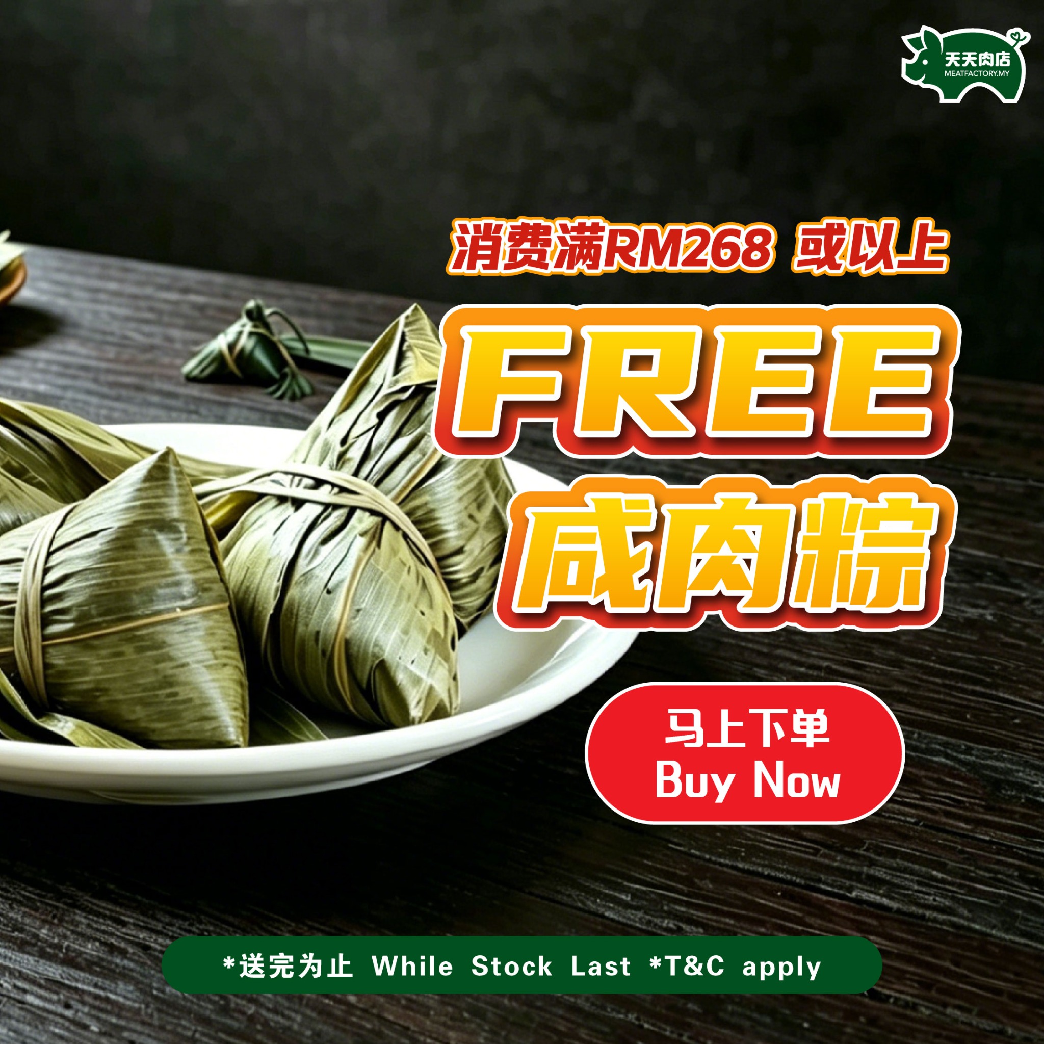 MeatFactory.MY Facebook ad: 5月限时大促销来啦