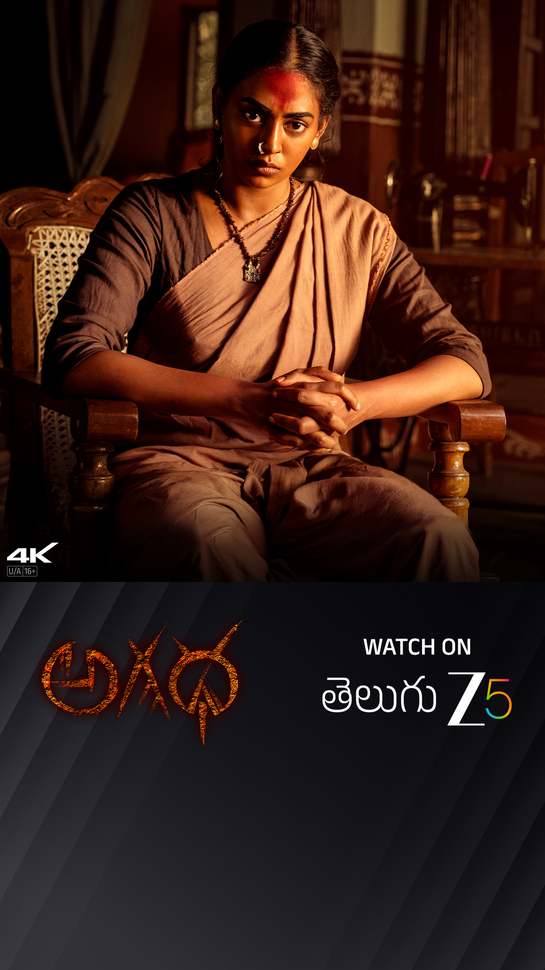 ZEE5 Telugu Facebook ad: An Occult Mystery Awakens