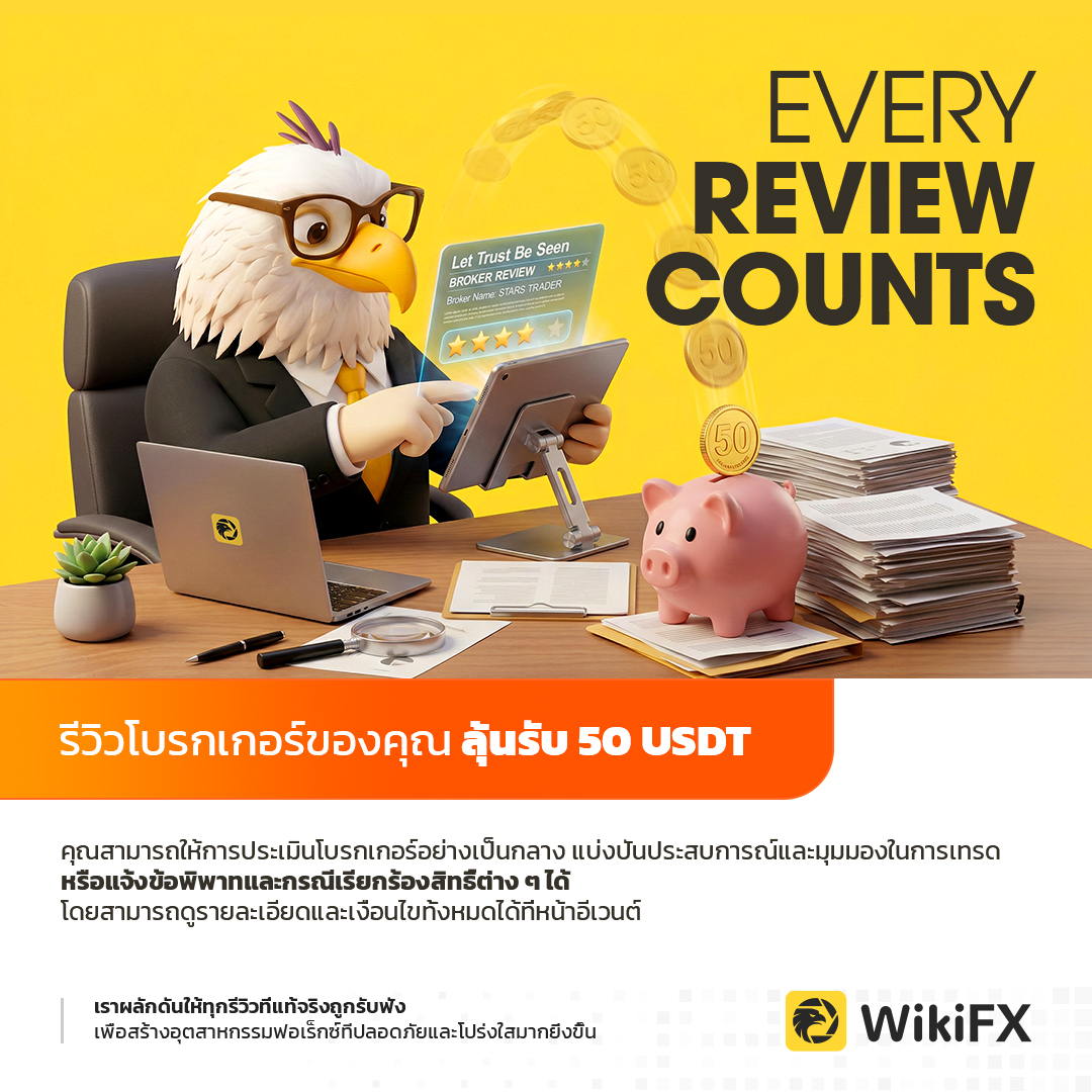 WikiFX.th Facebook ad: แคมเปญ ทุกรีวิวมีค่า ของ WikiFX เปิดตัวแล้ว!