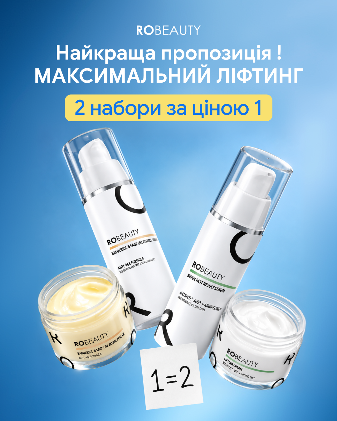 Robeauty Facebook ad: Максимальний ліфтинг