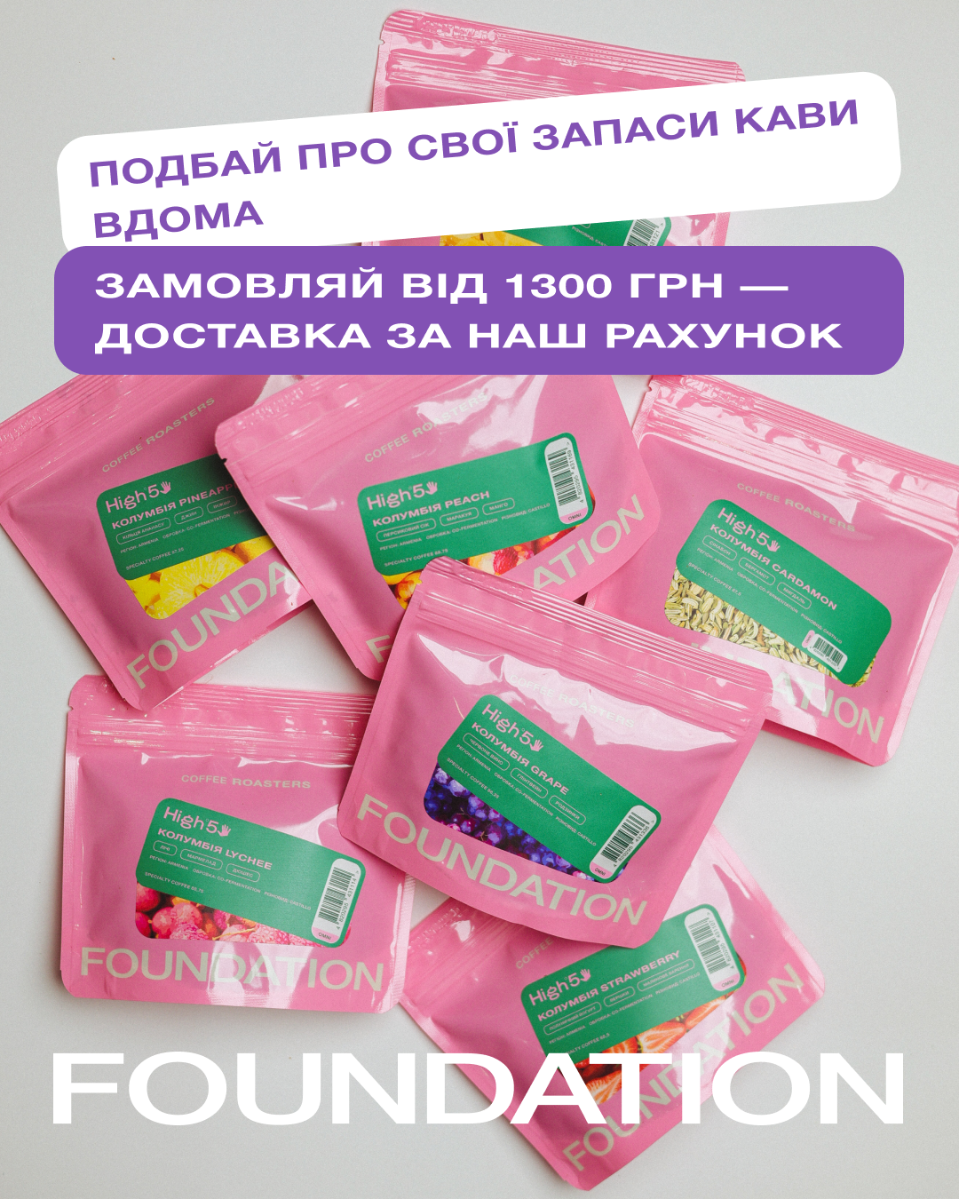 Foundation Coffee Roasters Facebook ad from Feb 25, 2026