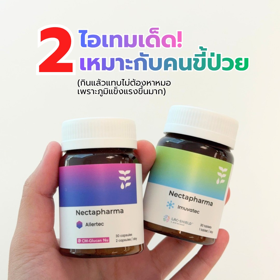 ของมันต้องเมาท์ Facebook ad