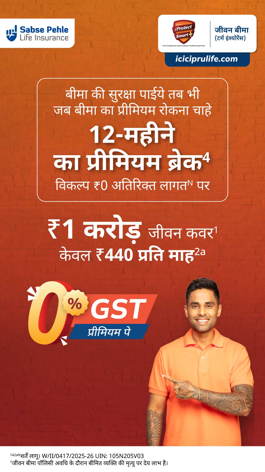 ICICI Prudential Life Insurance Facebook ad