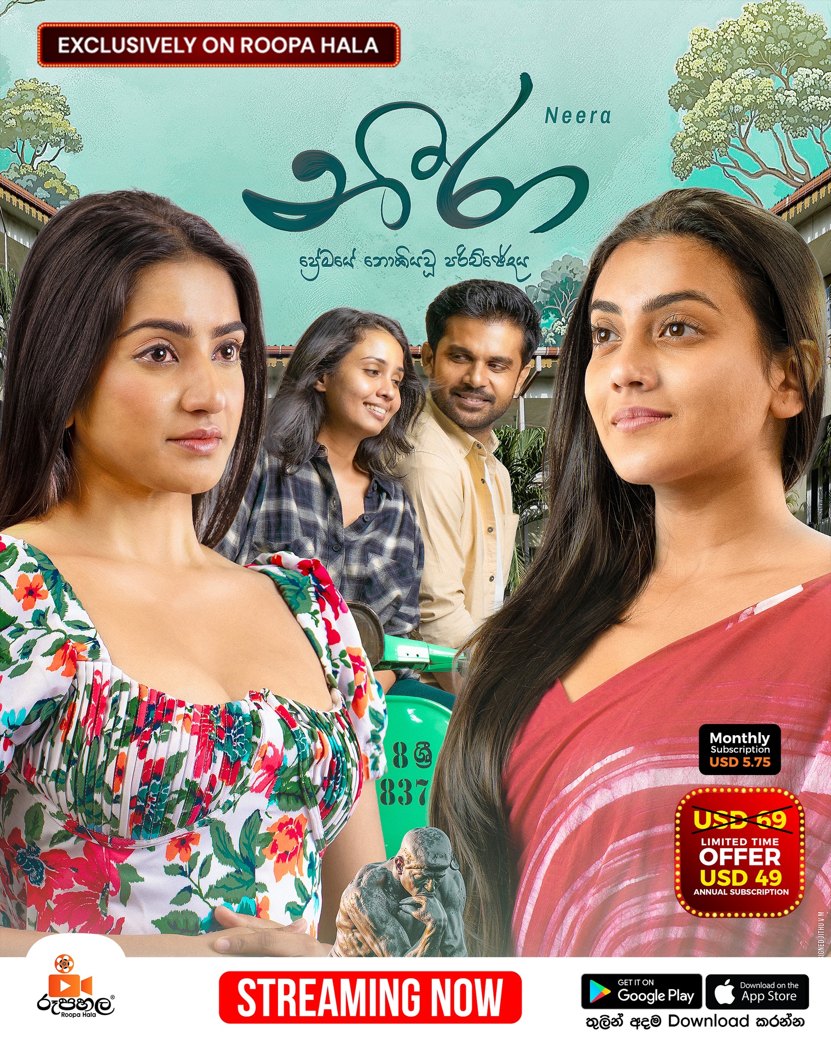 රූපහල Facebook ad