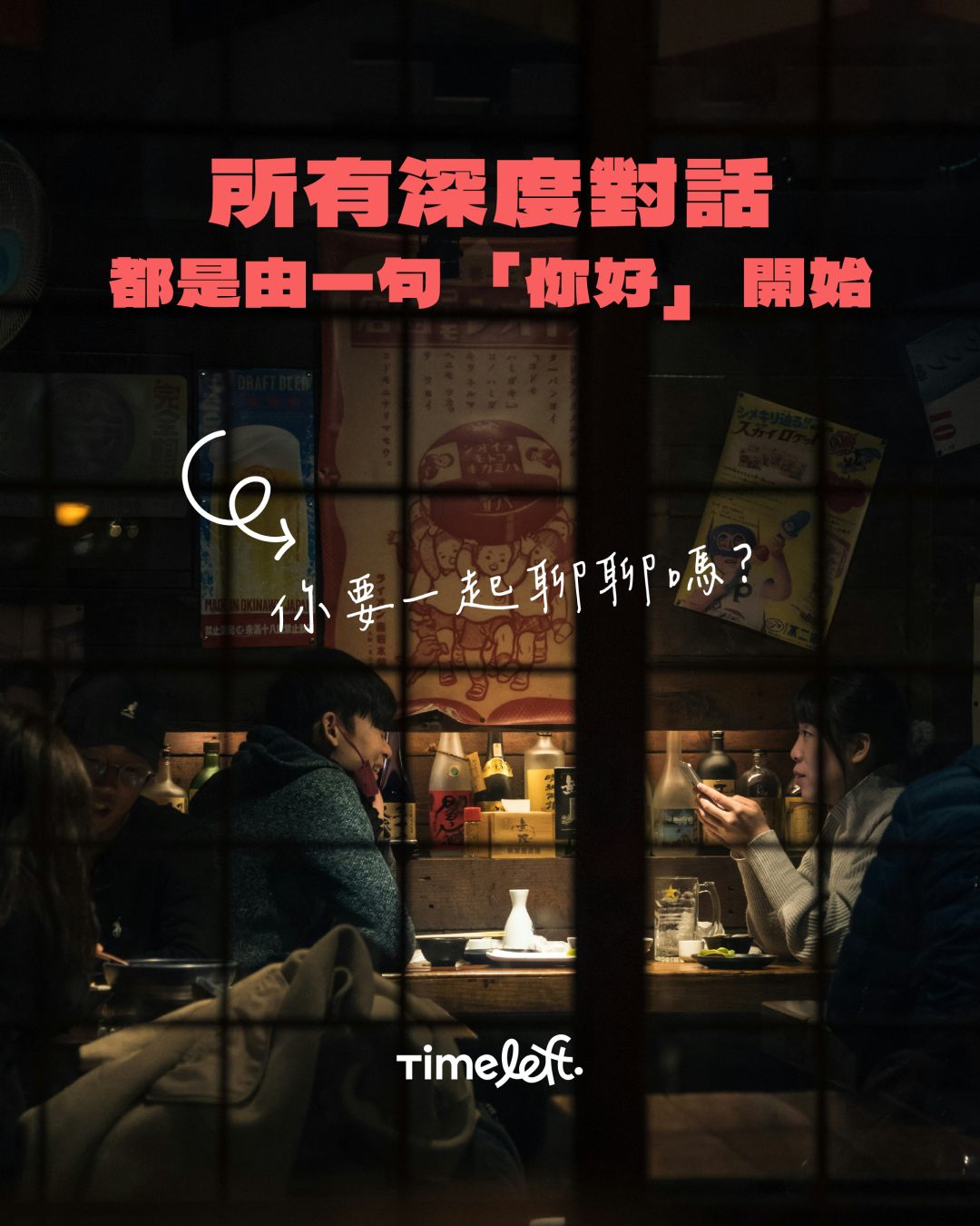 Timeleft Facebook ad