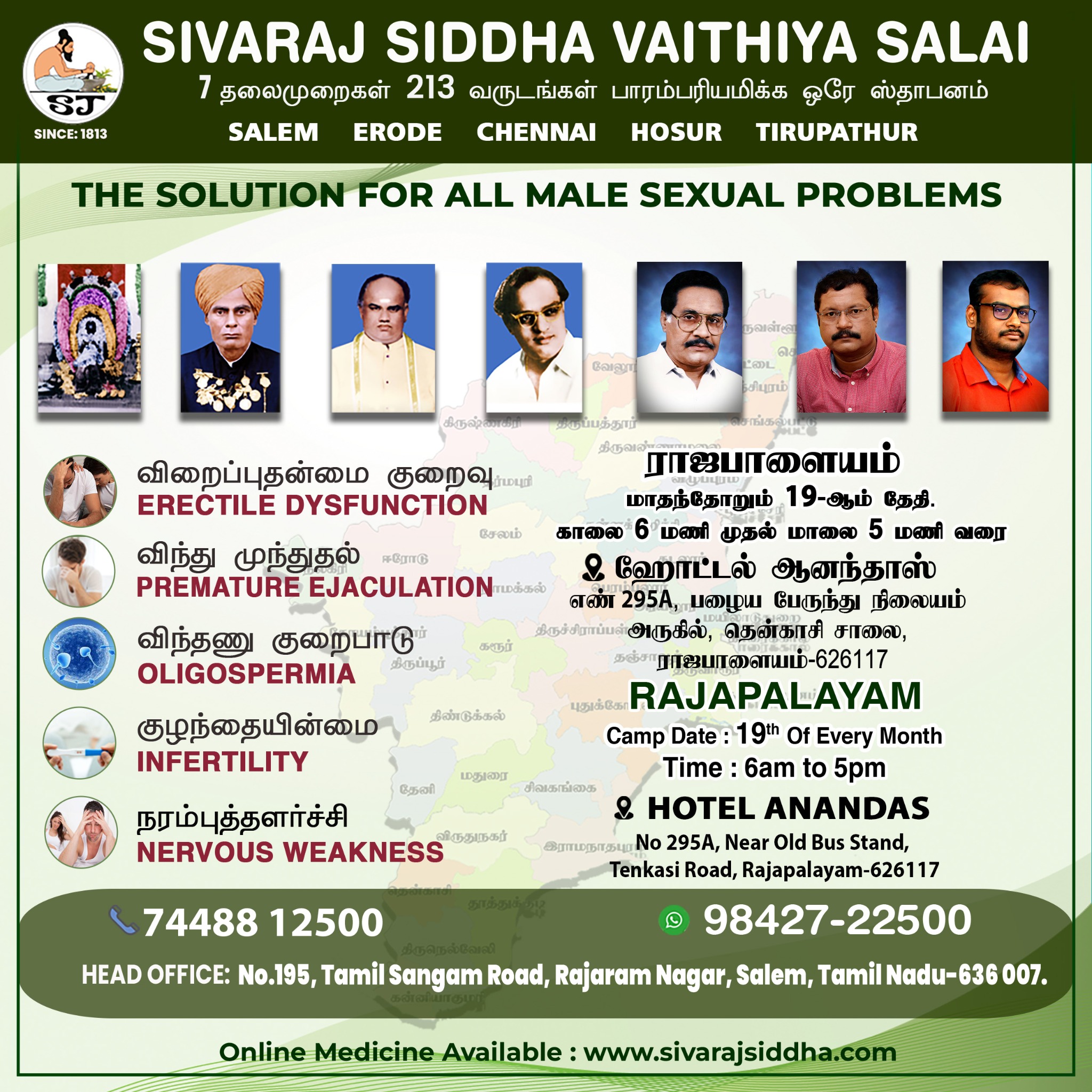 Sivaraj Siddha Vaithiya Salai Facebook ad