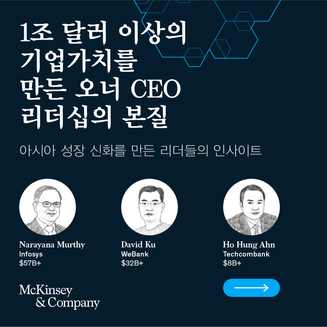 McKinsey & Company Facebook ad