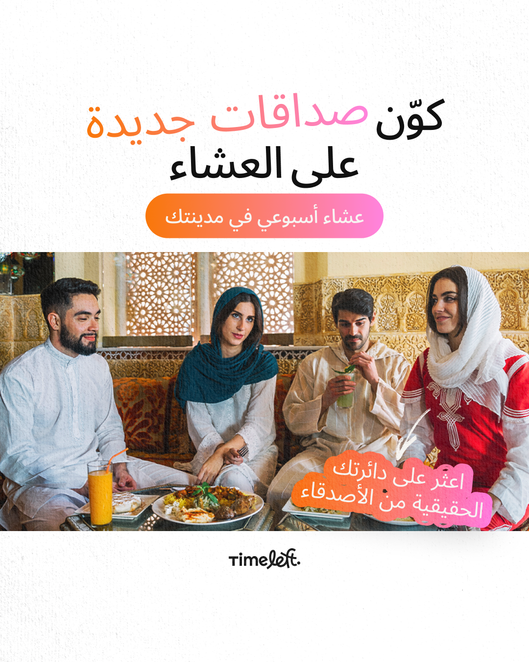 Timeleft Global Facebook ad