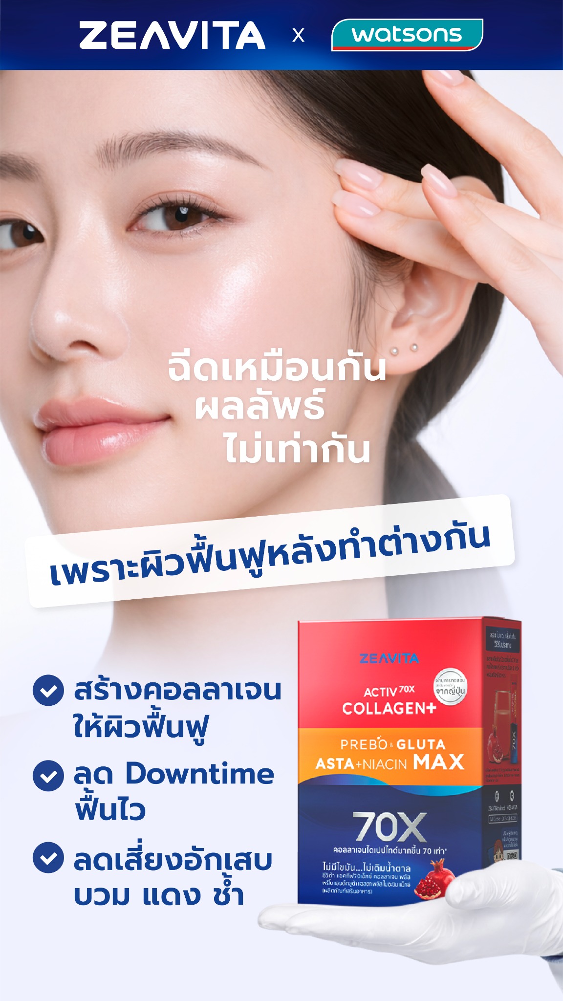 ZEAVITAthailand Facebook ad