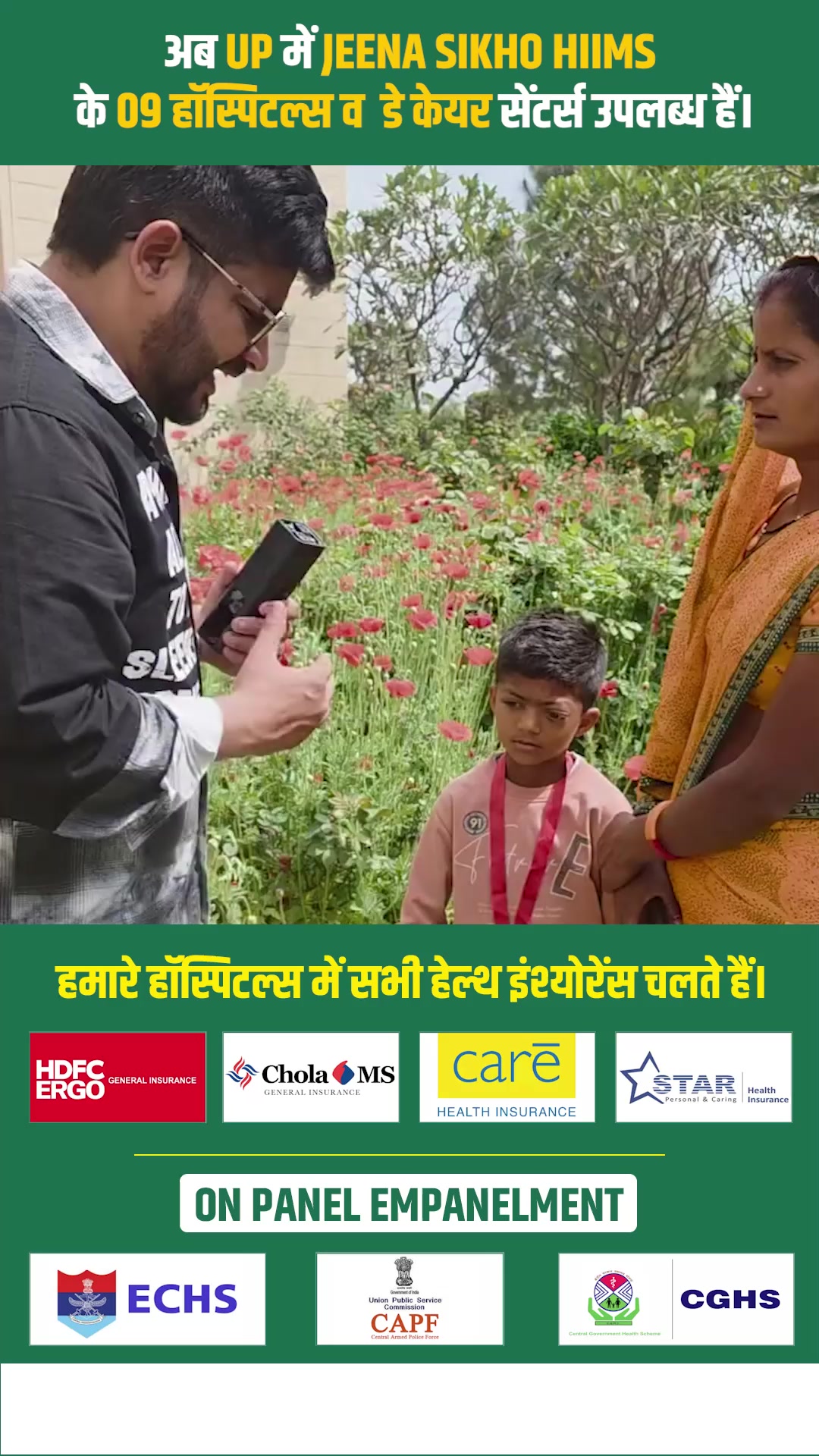 HIIMS Facebook ad: अधिक जानकारी के लिए संपर्क करें