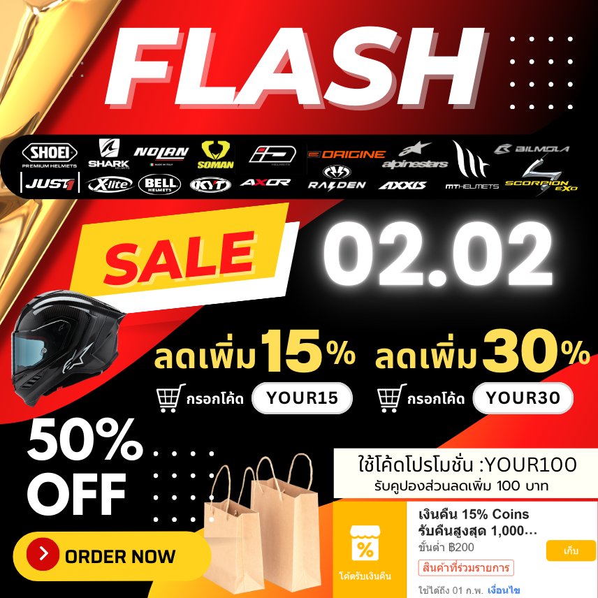 YOUR Helmets /หมวกกันน๊อค Facebook ad: เงินเดือนออกรึยาง เงินเดือนออกรึยางงง