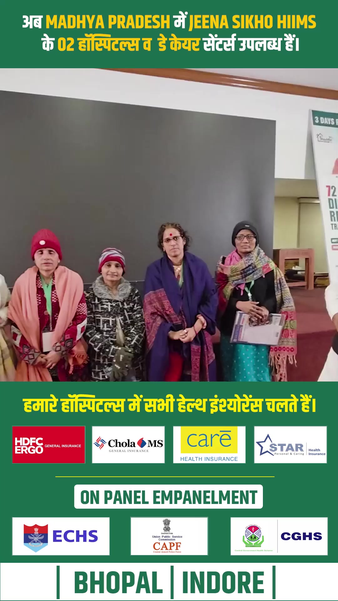 HIIMS Facebook ad: अधिक जानकारी के लिए संपर्क करें