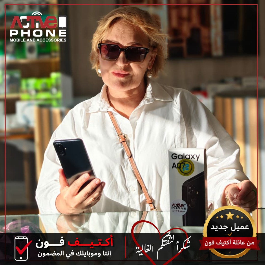 𝐀𝐜𝐭𝐢𝐯𝐞 𝐏𝐡𝐨𝐧𝐞 أكتيف فون Facebook ad: عارفين إيه أصعب قرار قبل ما تشتري موبايل؟!