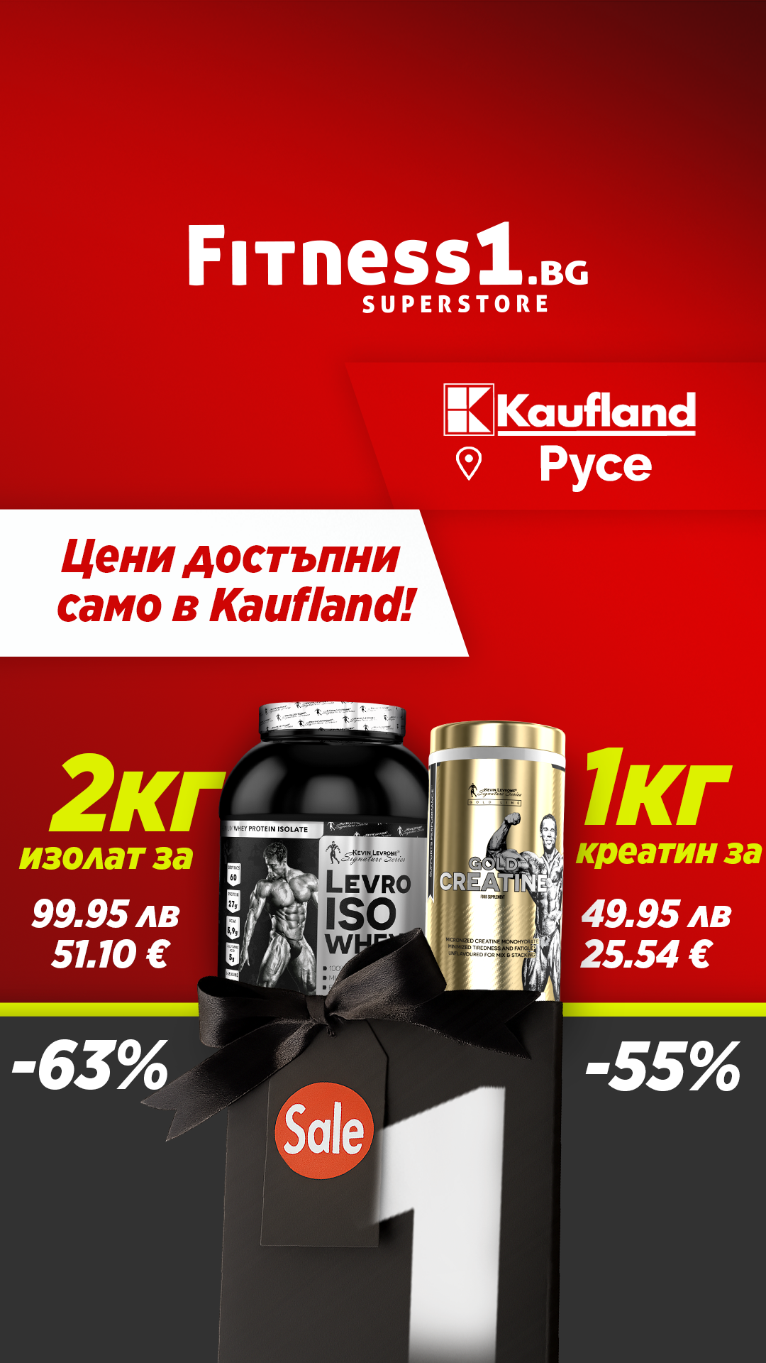 Fitness1.BG Facebook ad