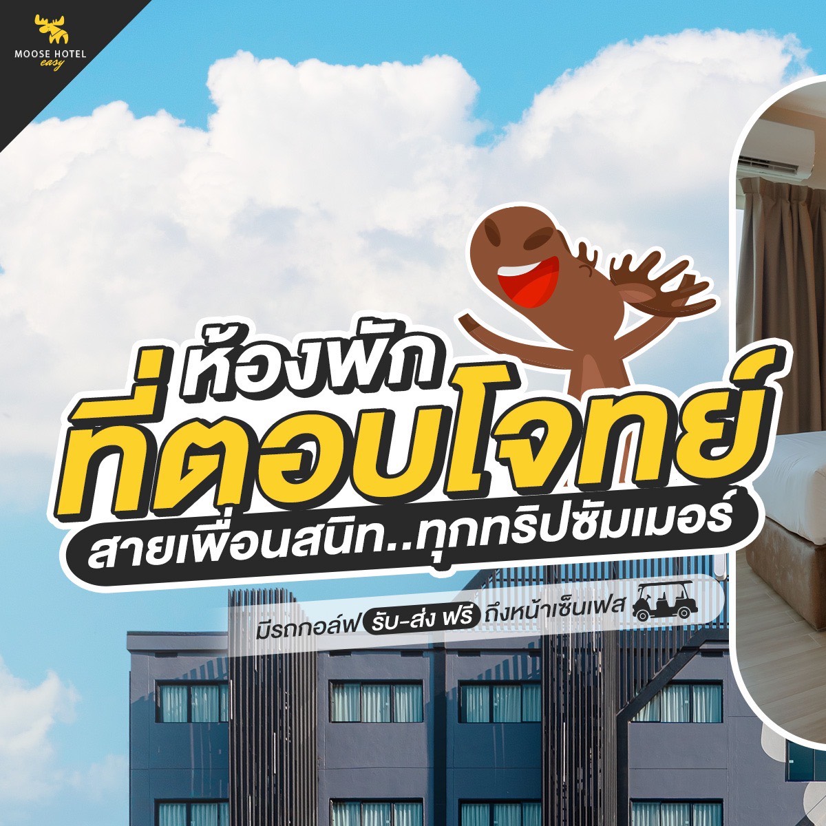 Moose EASY Hotel Facebook ad