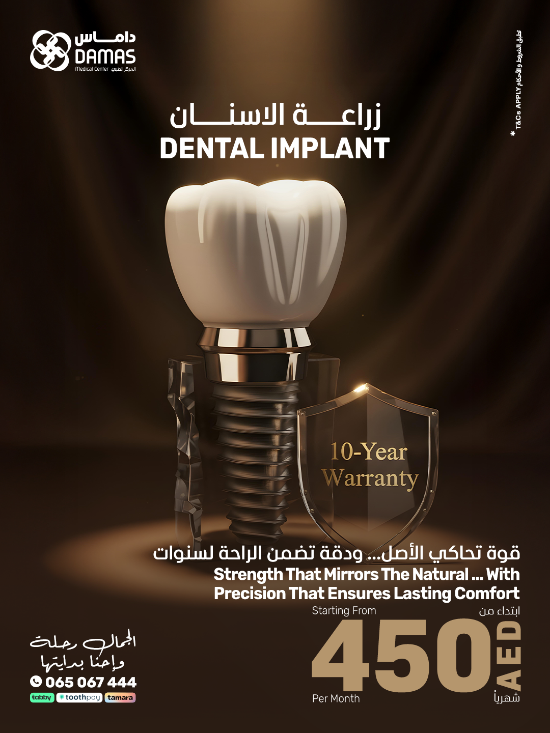 Damas Medical Center Facebook ad