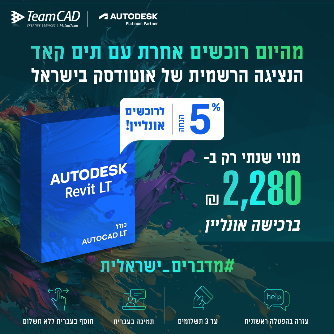 TeamCad - מלם תים Facebook ad