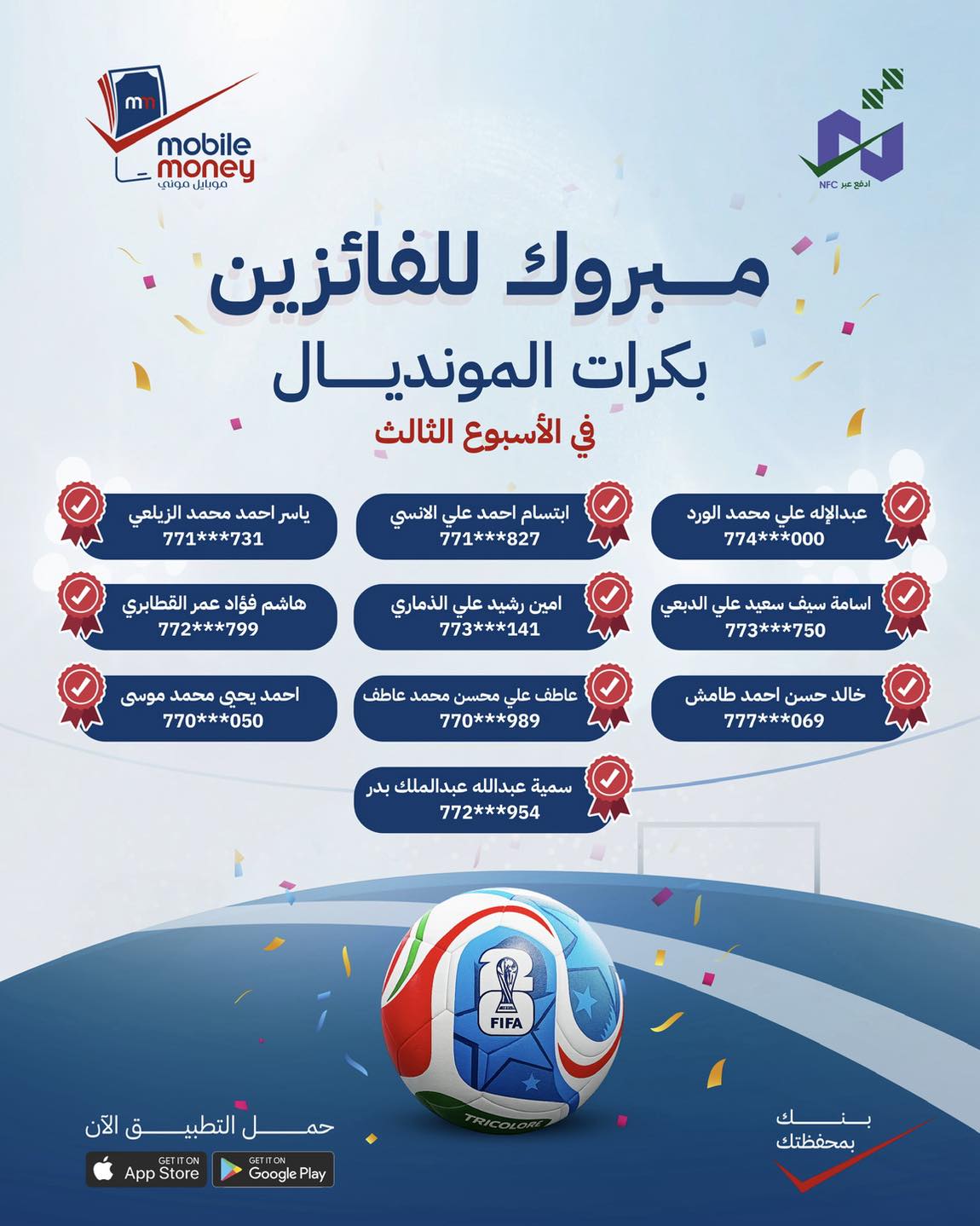 موبايل موني - Mobile Money Facebook ad: تابعنا، الف مبروك للفائزين بكرات المونديال