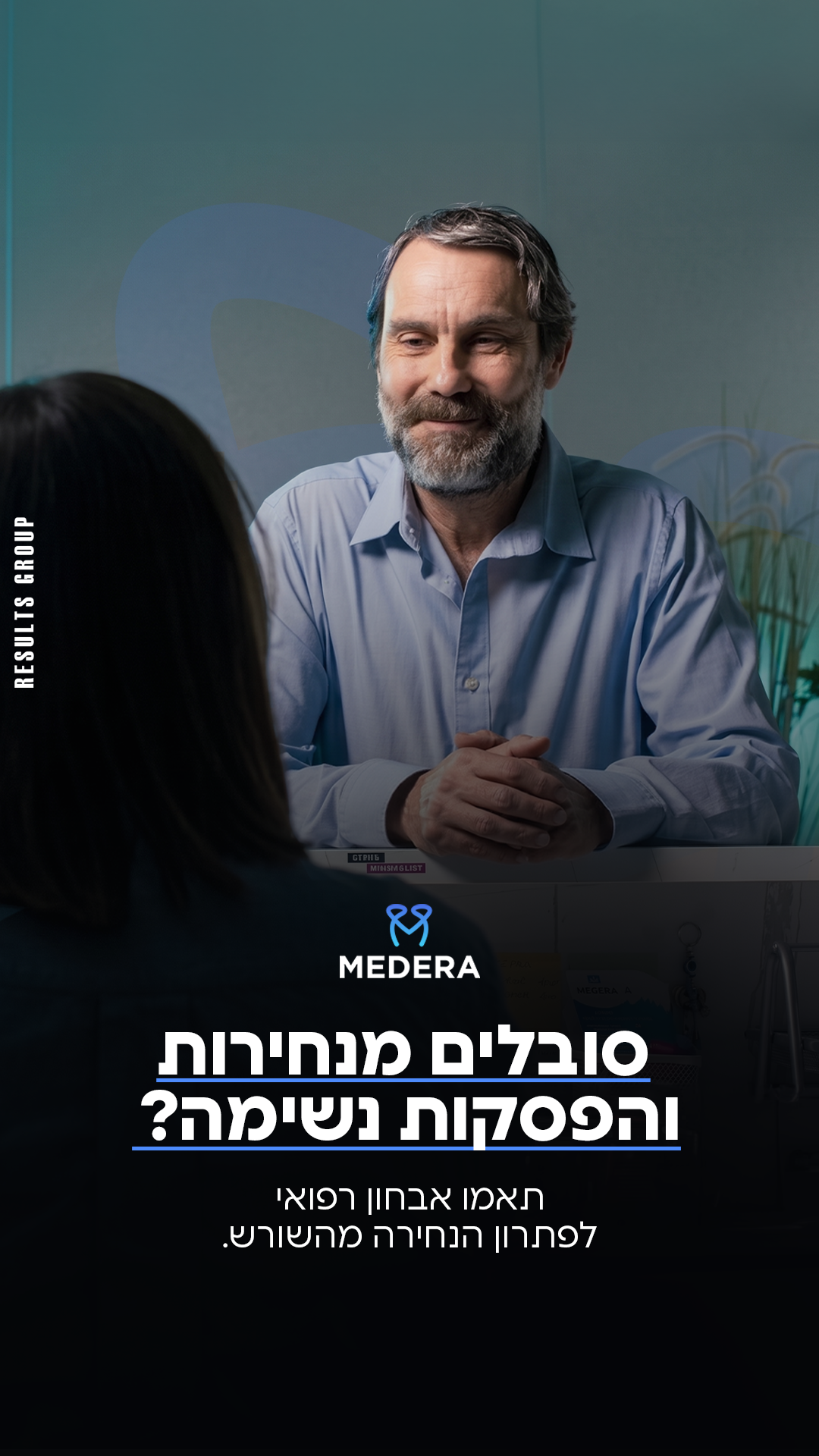 Medera Clinic - מדרה קליניק Facebook ad