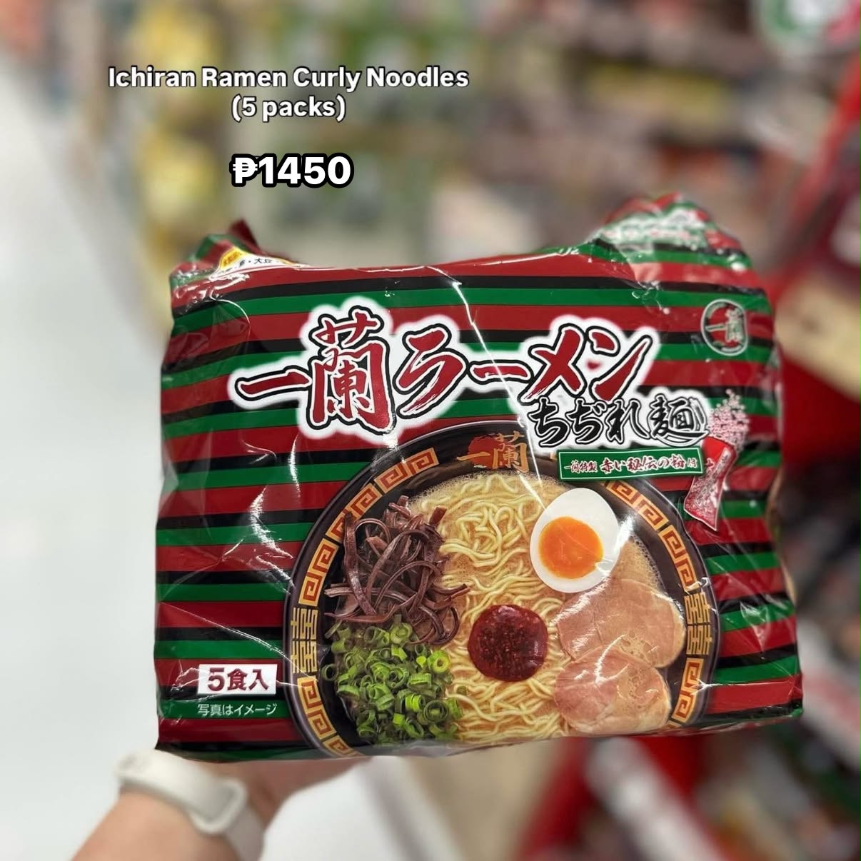 Pao Japan Pasabuy Facebook ad: Shop your favorite Japan products