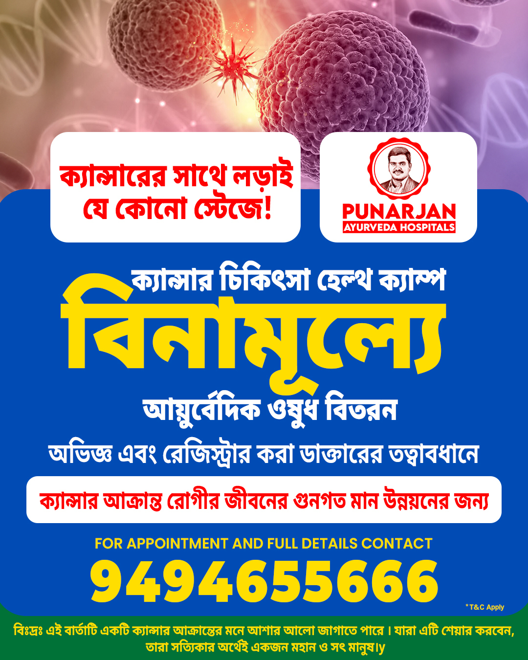 Punarjan Ayurveda Facebook ad