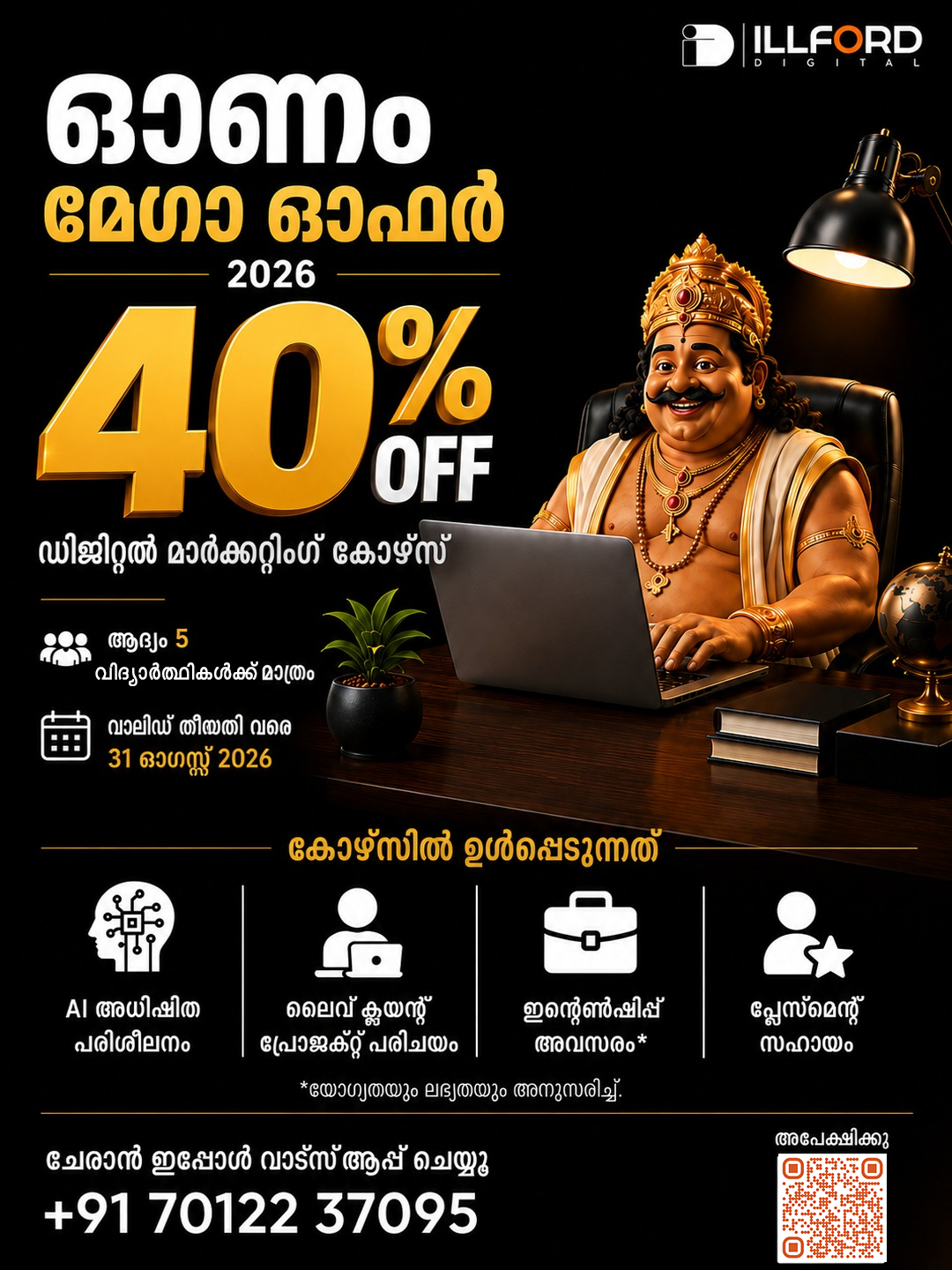 Illford Digital Facebook ad