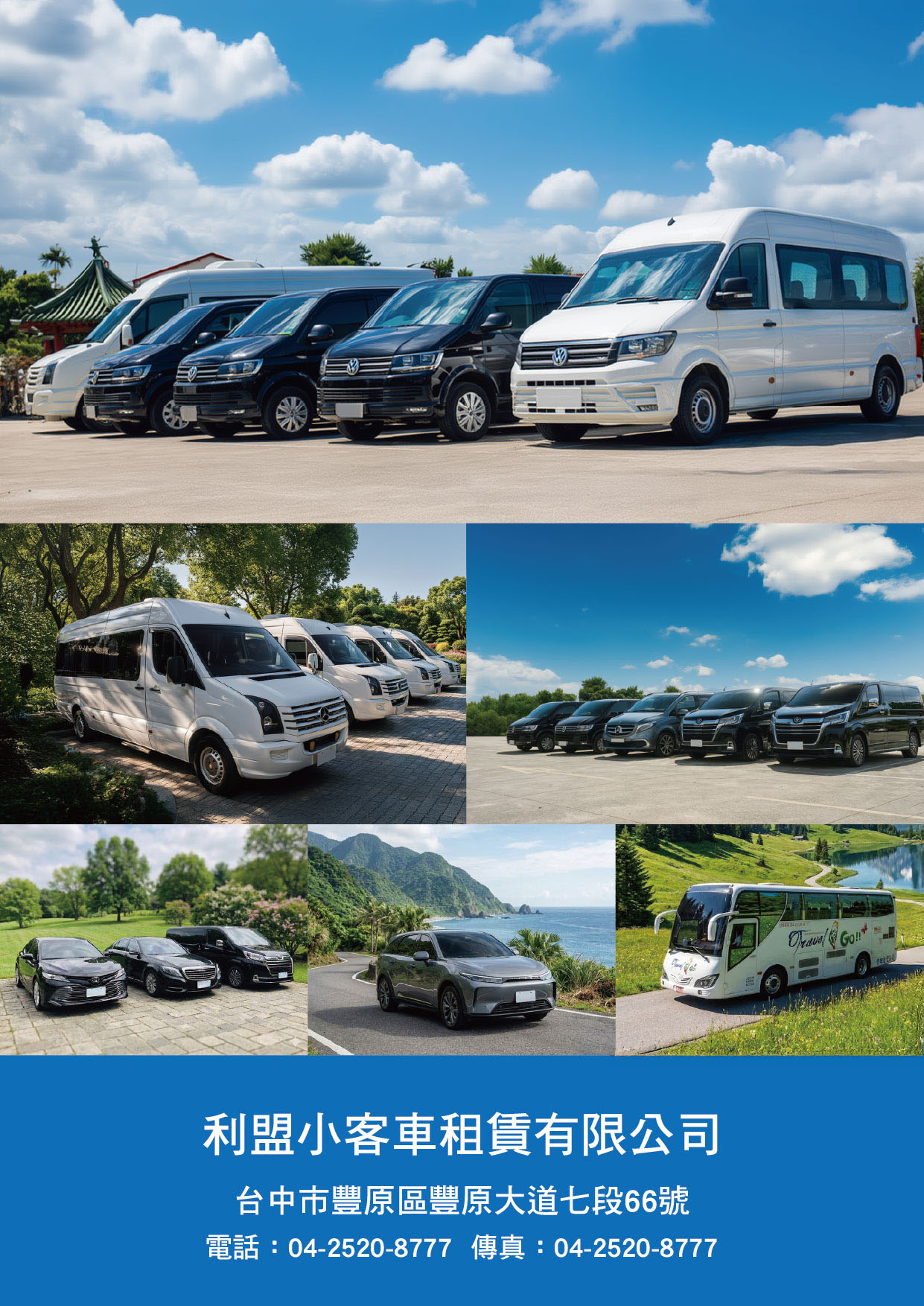 利盟租車 Facebook ad: 利盟租車, 機場接送 | 露營車出租 | 貨車出租