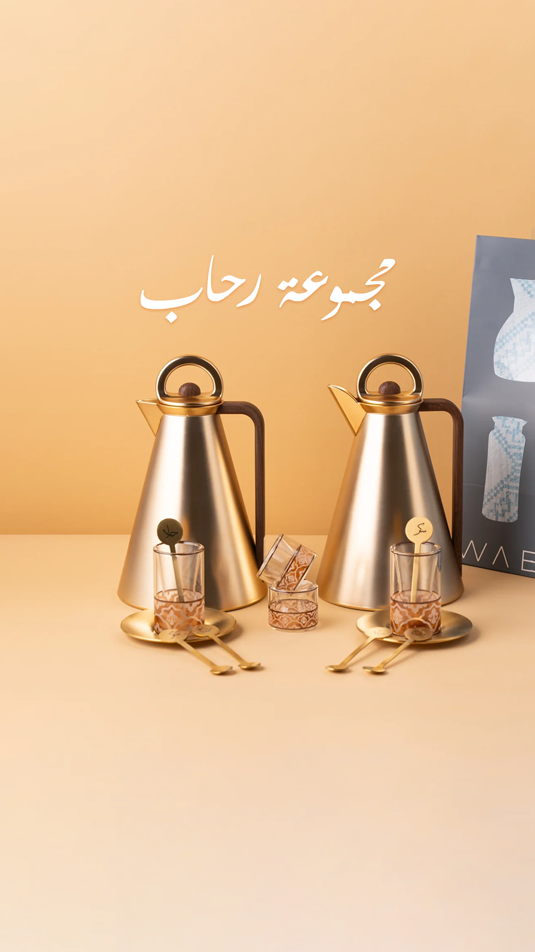 Waba Facebook ad: Home & Kitchen Bundle Offers | Premium Tableware Sets Online