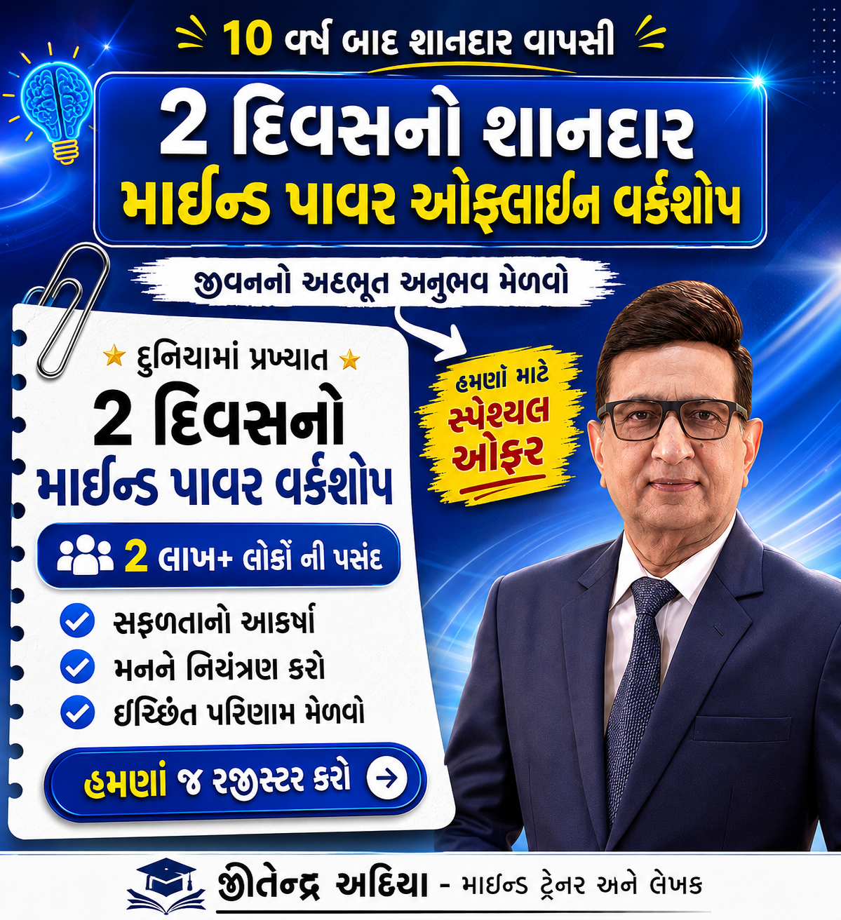 Dr. Jitendra Adhia Facebook ad