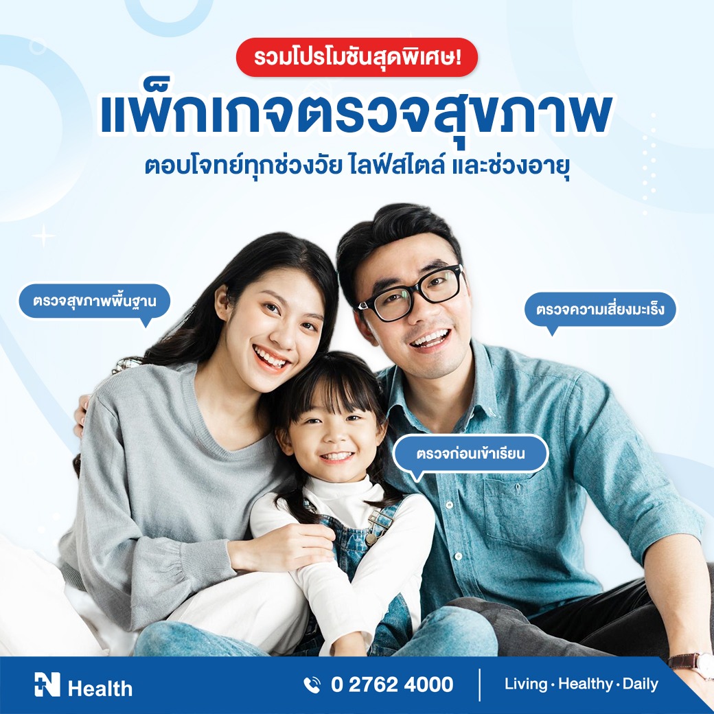 N Health Thailand Facebook ad