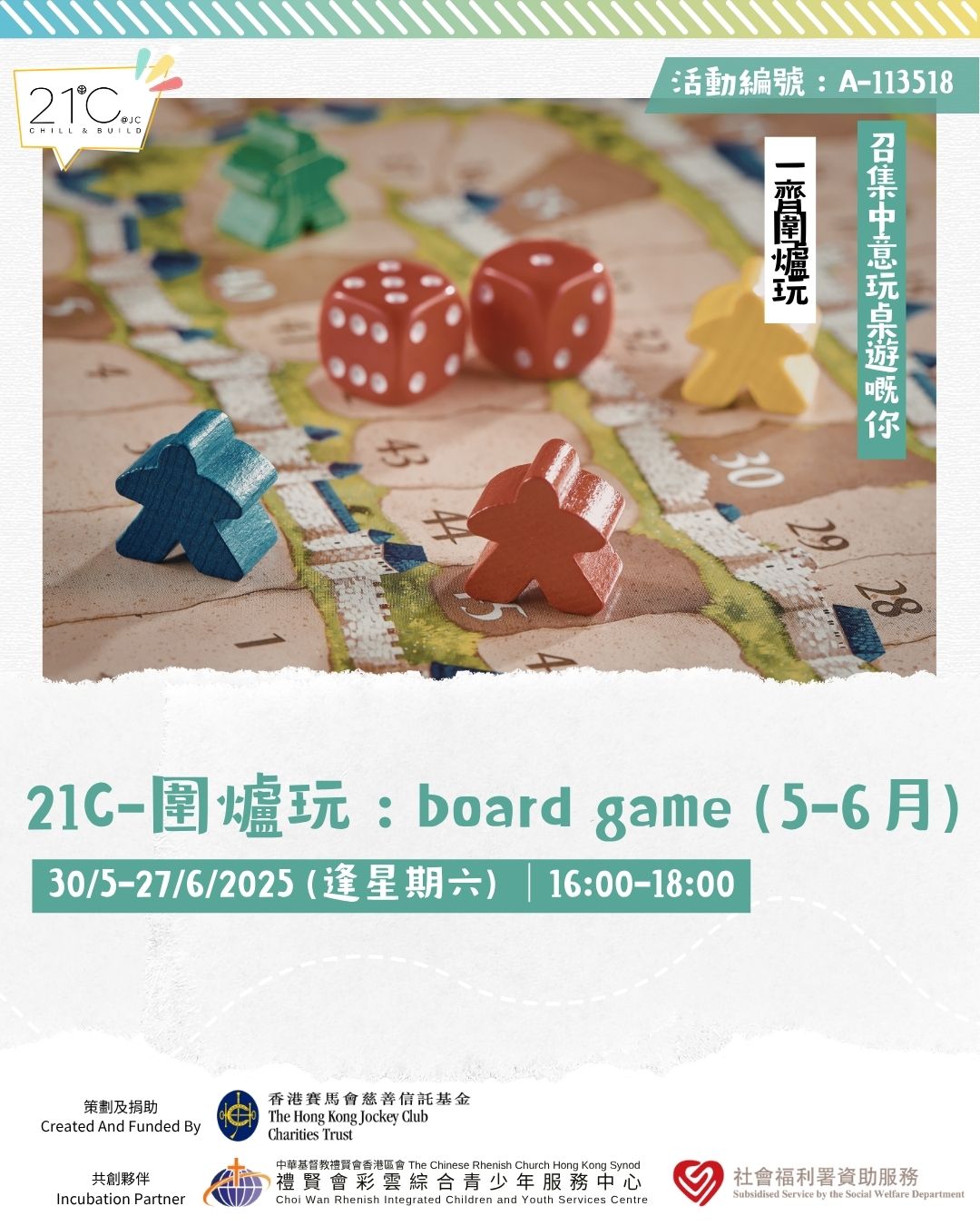 禮賢會彩雲綜合青少年服務中心 Facebook ad: //21C - 圍爐玩: board game (5-6月)//