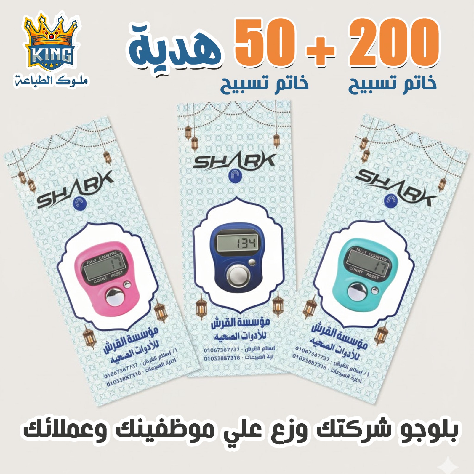 ملوك الطباعة Facebook ad
