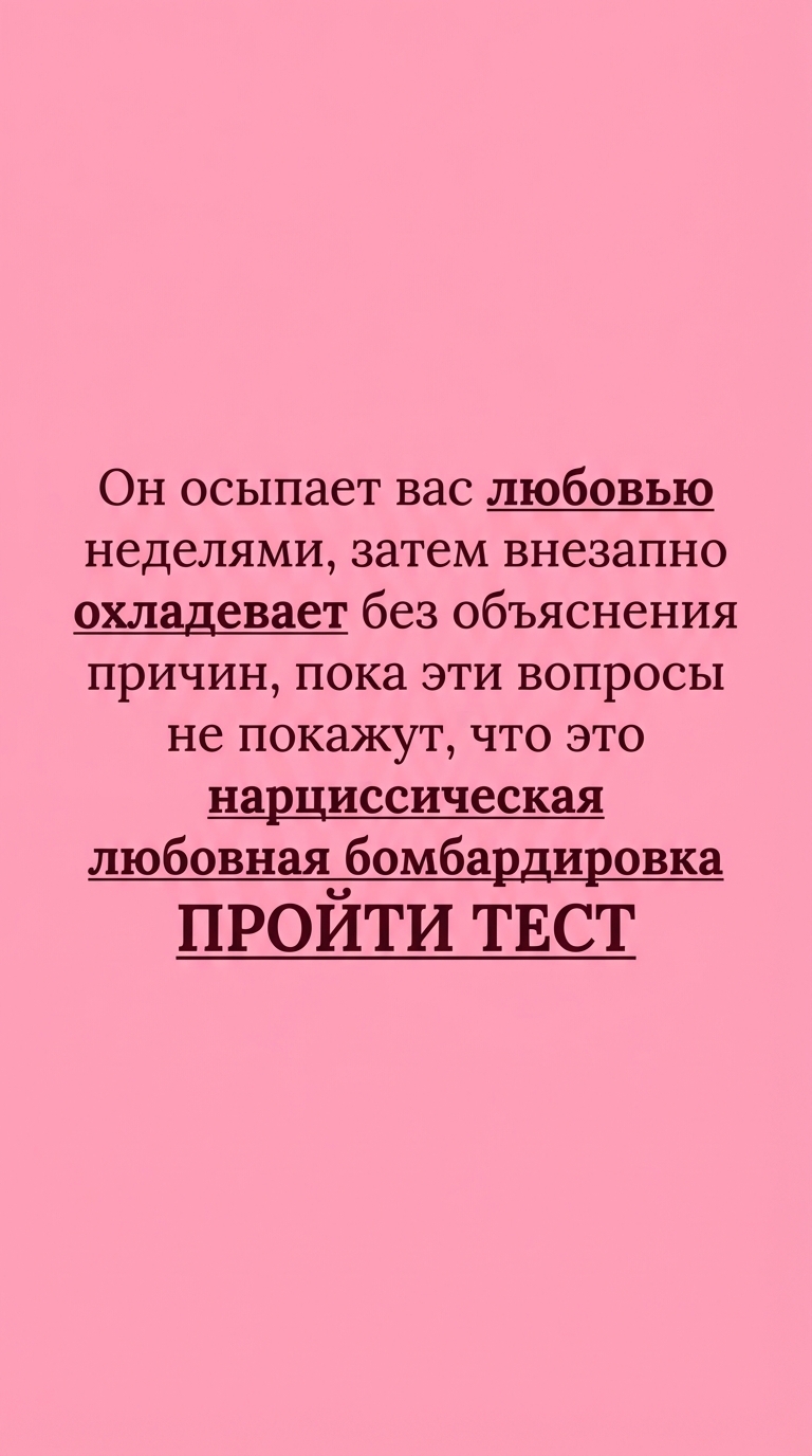 Personality Type Facebook ad