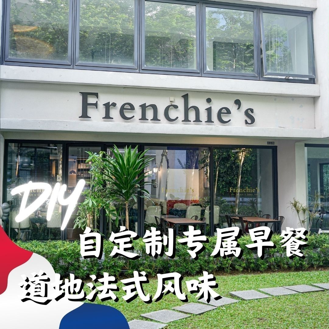 Frenchie's Brunch & Dates Facebook ad