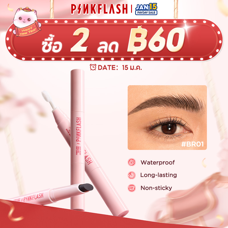 Pinkflash_th Facebook ad: แฟลชเซลล์